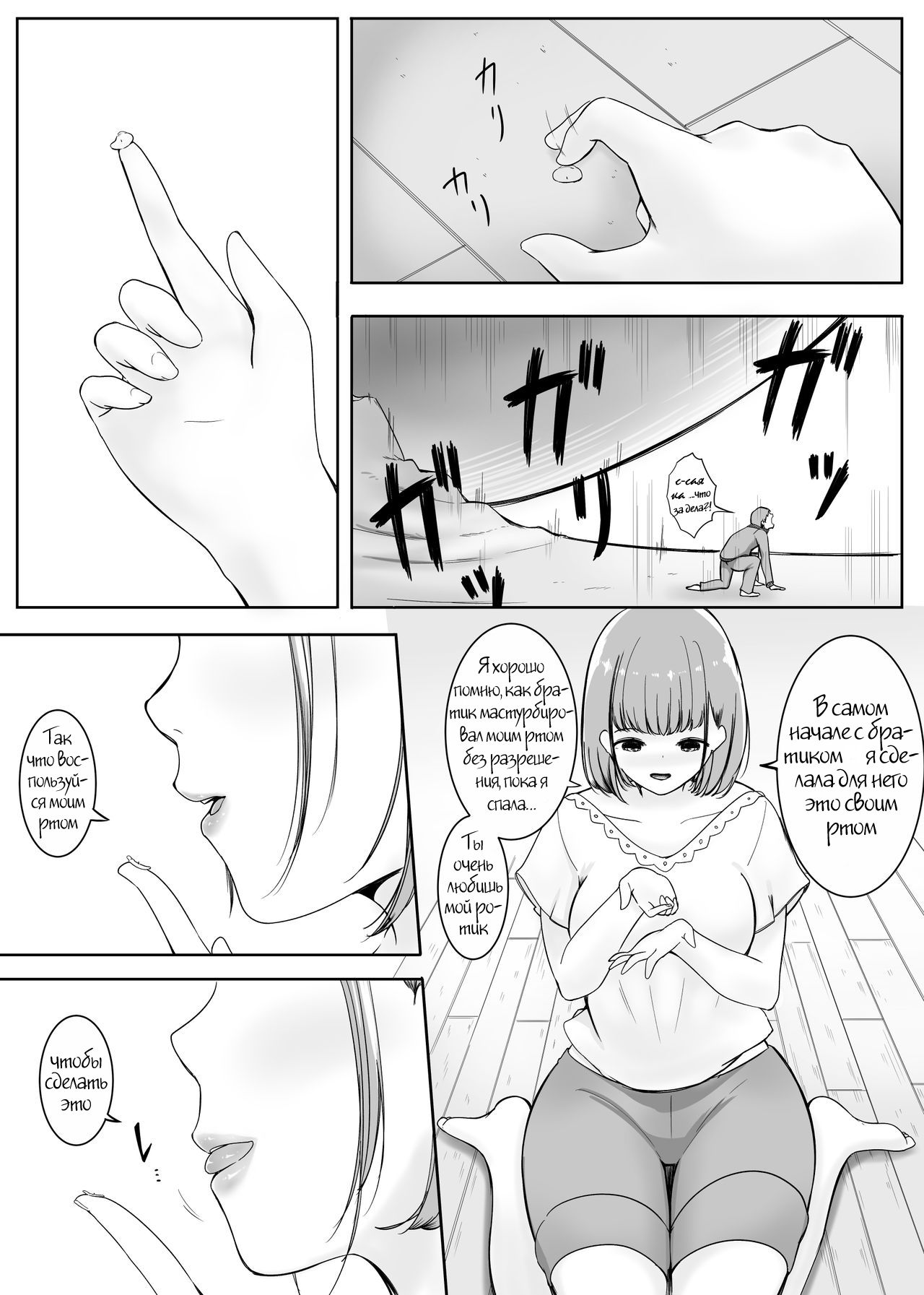 Henbou sonogo page 9 full