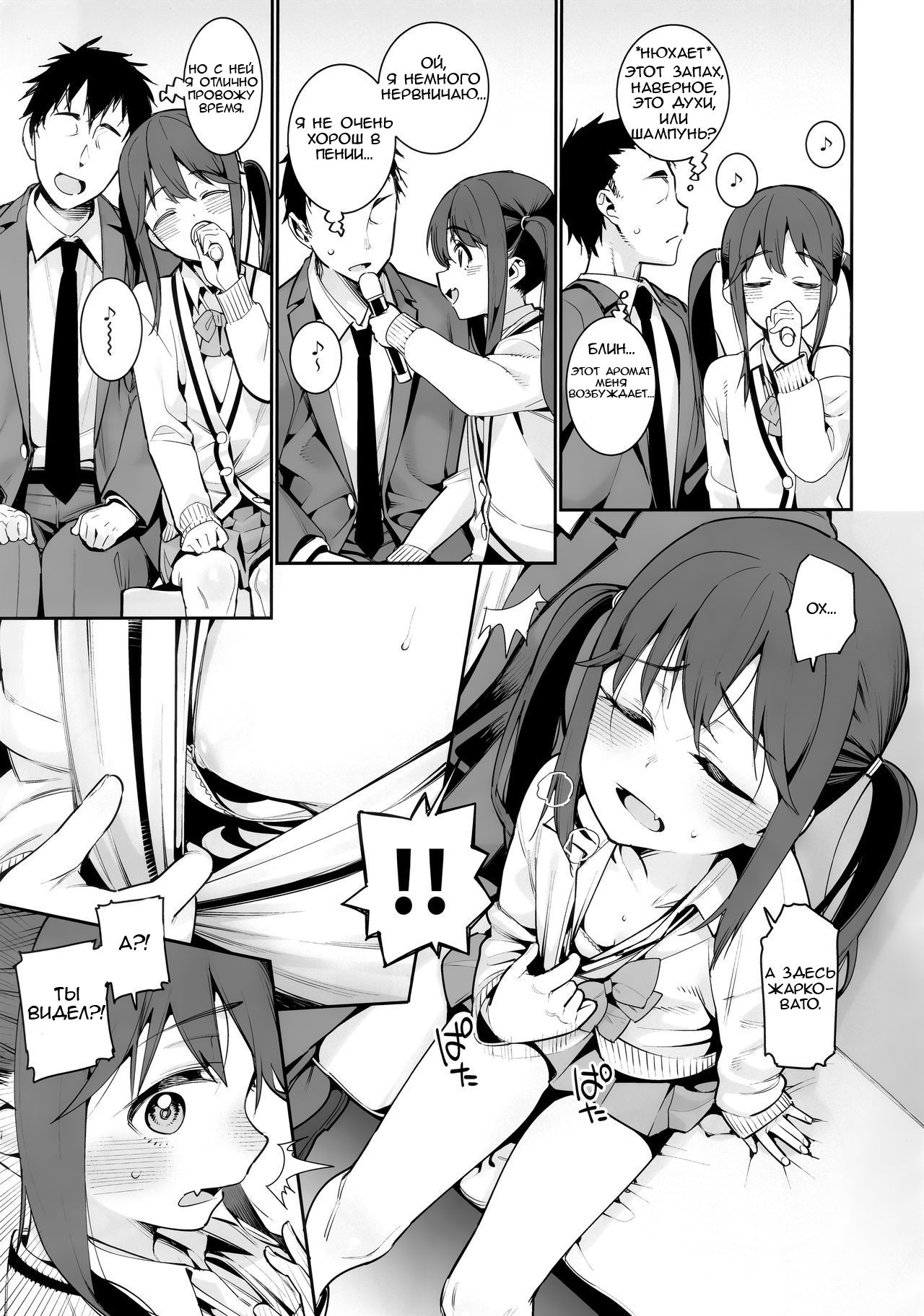 Kyou dake, Papa to Musume. | Just for today page 4 full