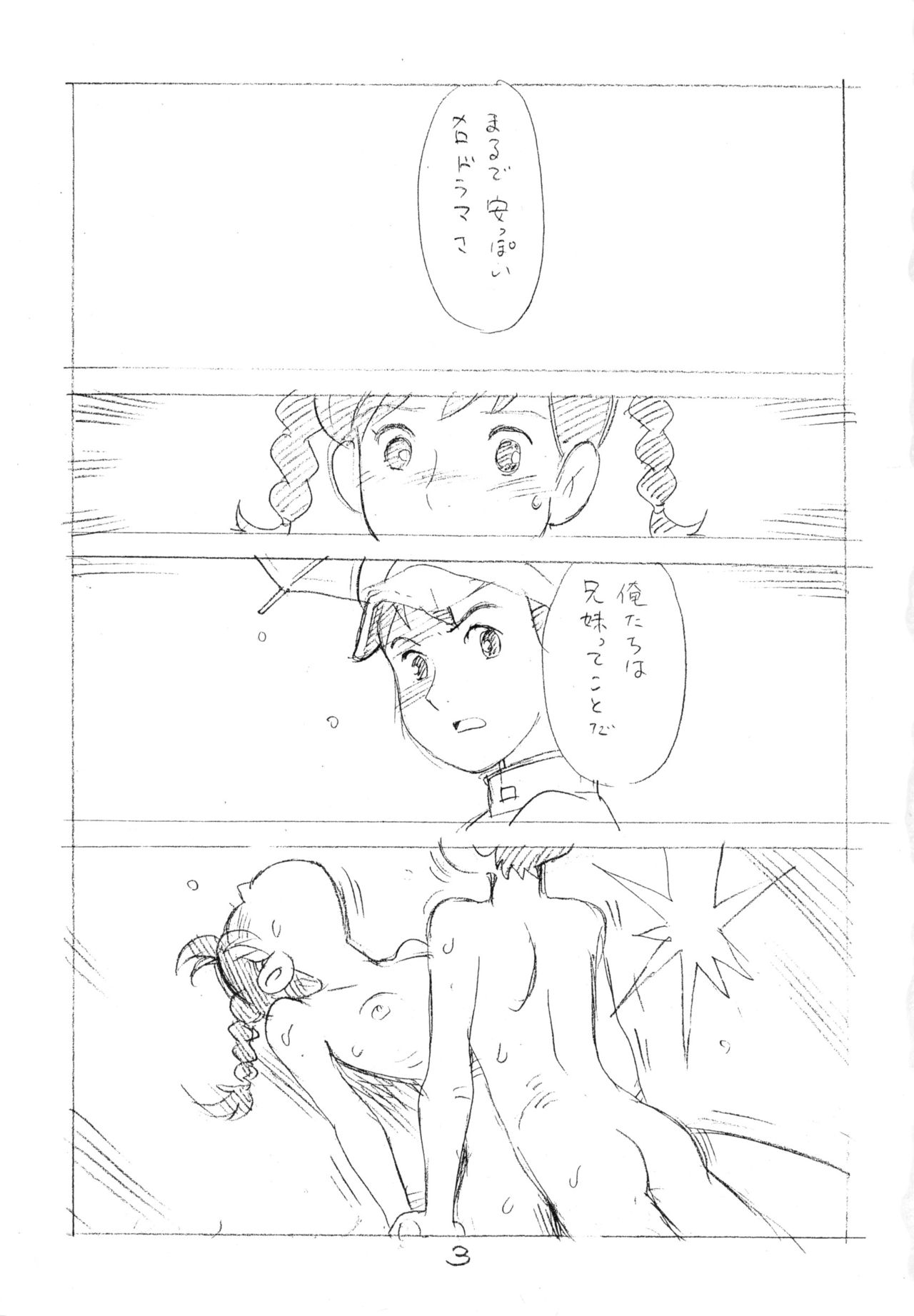 Ashita ga Arusa. Enpitsu Kaki Eromanga 2012 Natsu page 2 full