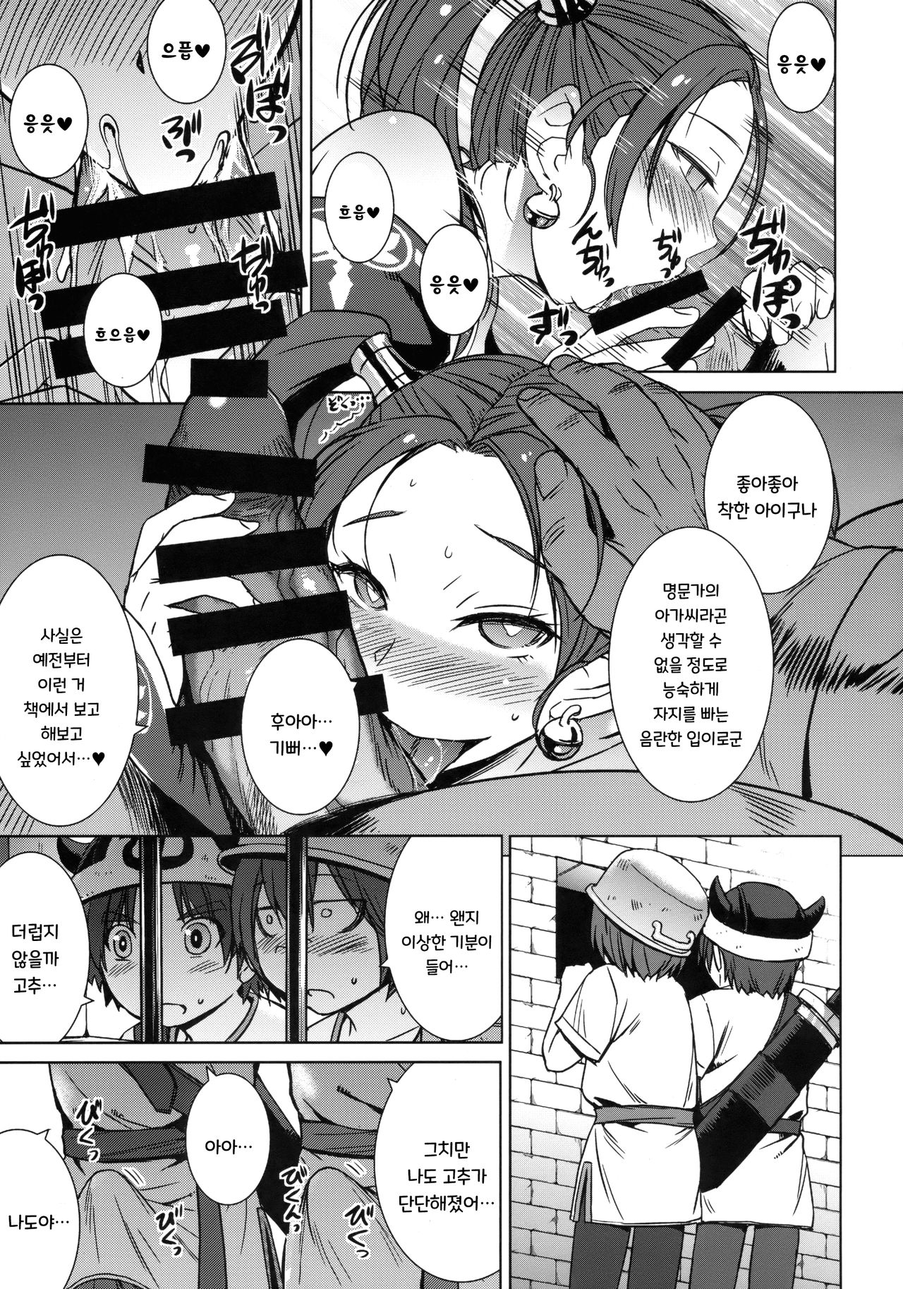 Watashi, Uranaishi no Oji-san to Saimin Koubi Shichaimasu♥ page 10 full