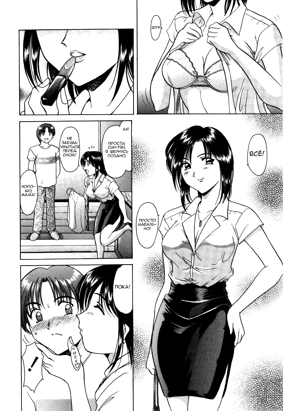 Family Game page 2 full