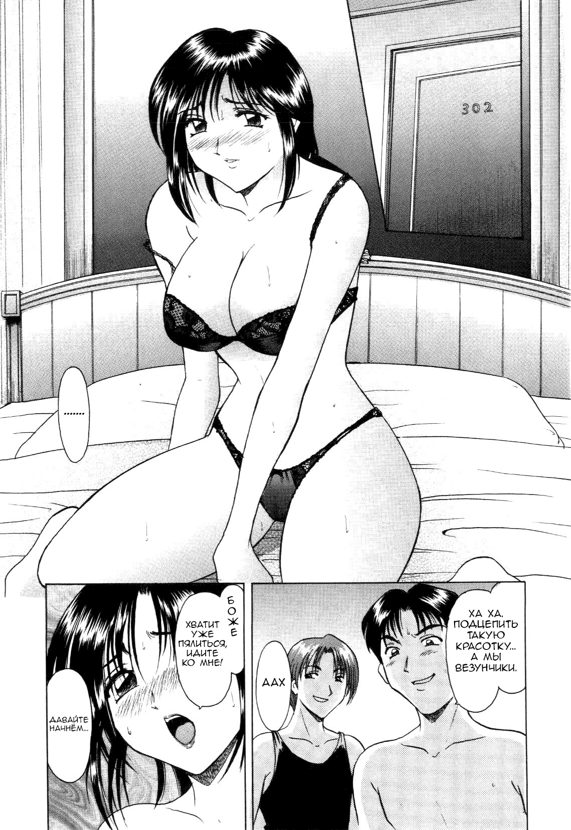 Family Game page 5 full