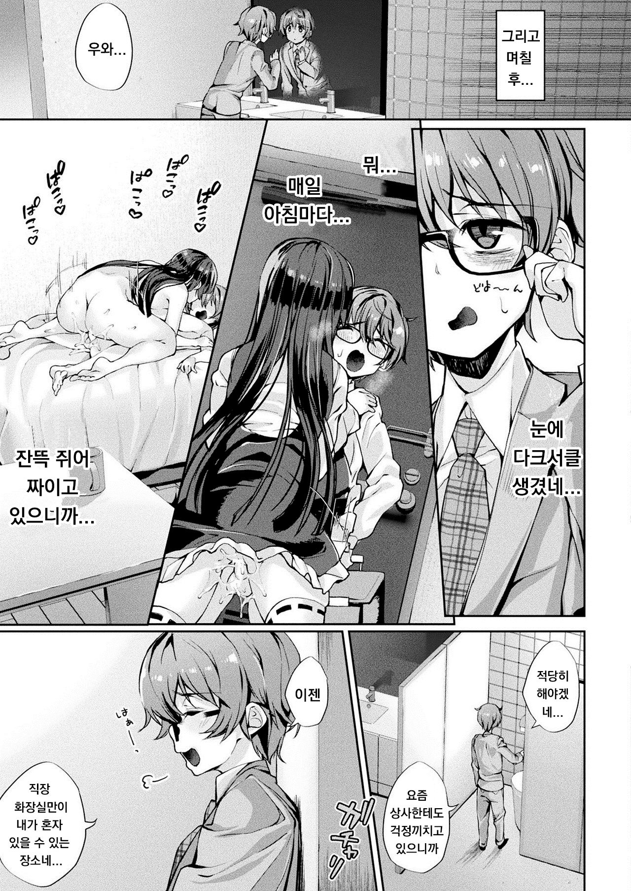 Kore ga Eki Chika Yuurei Tsuki Chintai ga Osusume no Wake page 7 full
