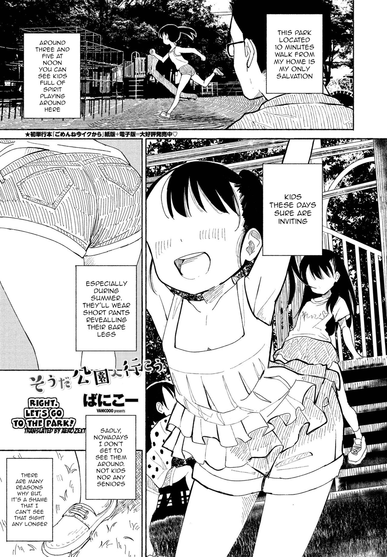 Souda Kouen he Ikou page 1 full