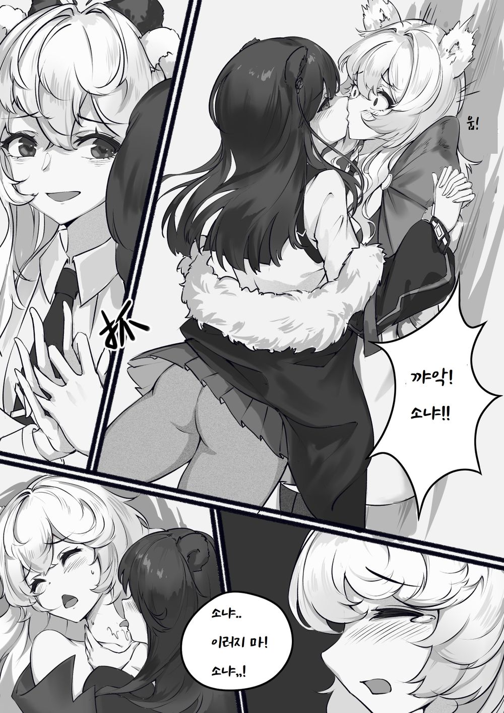 早露凛冬 page 3 full