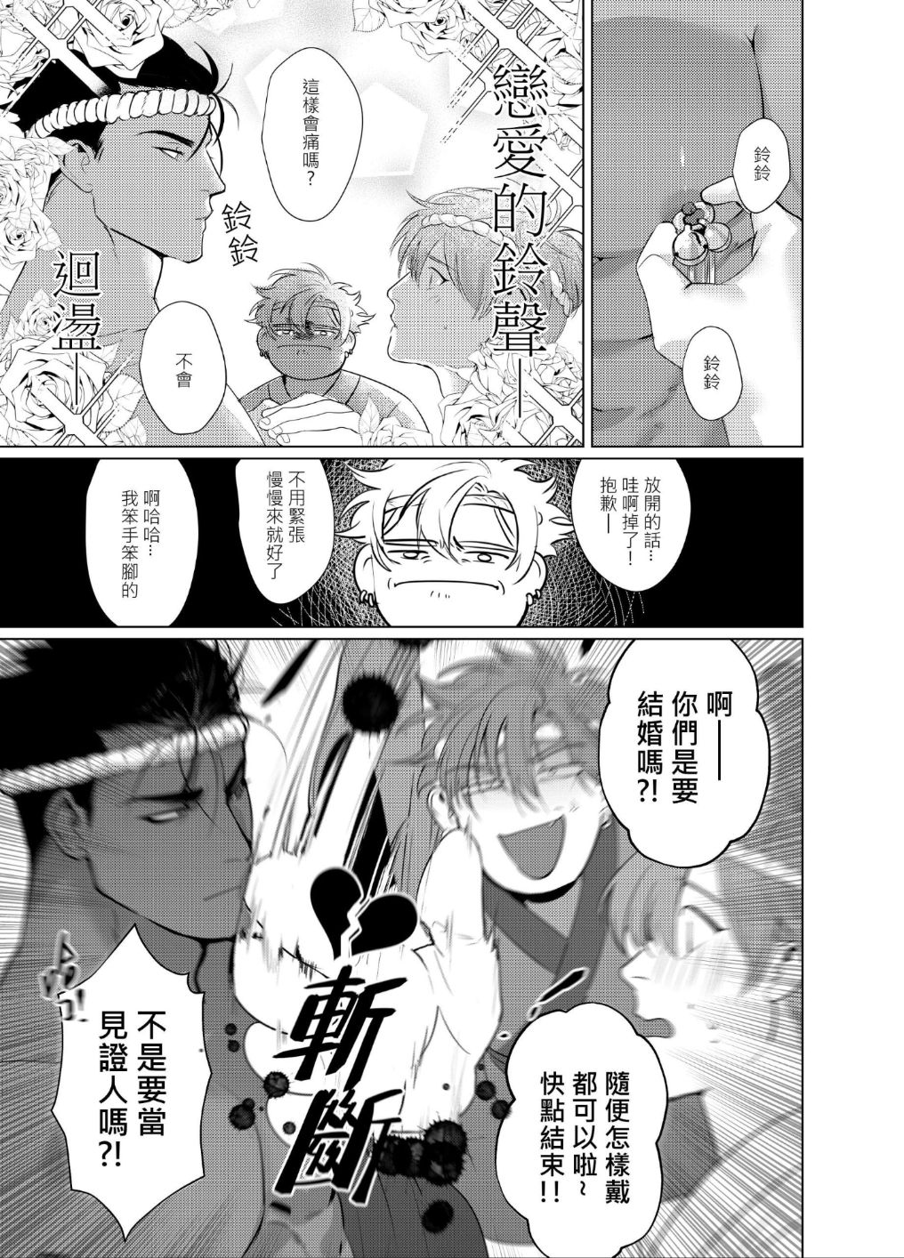 《ZIYO》個人電子書 - AVP番外-感謝祭 page 10 full