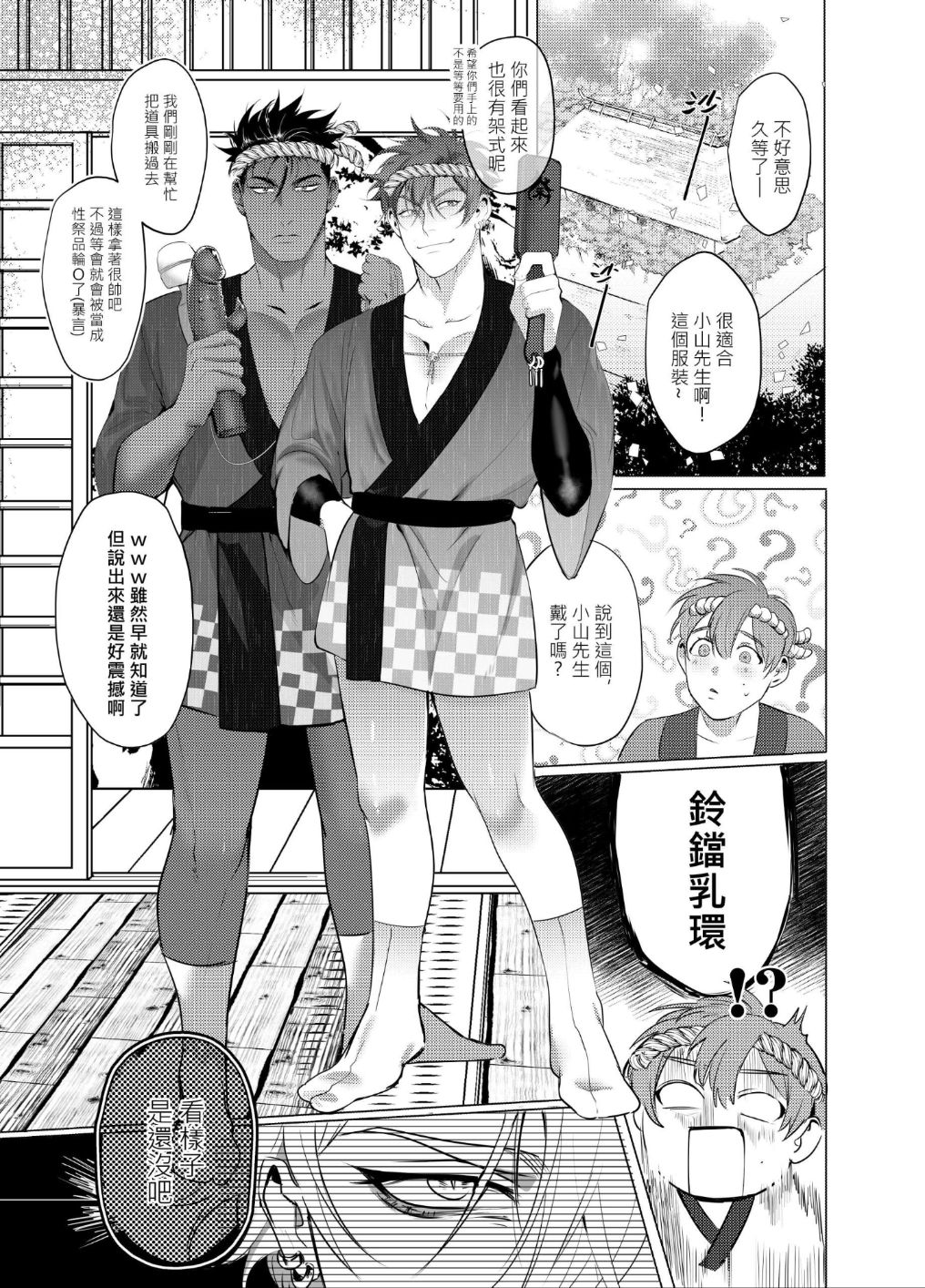 《ZIYO》個人電子書 - AVP番外-感謝祭 page 6 full