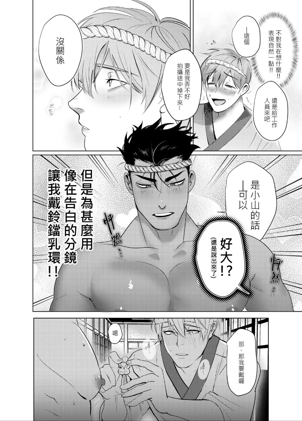 《ZIYO》個人電子書 - AVP番外-感謝祭 page 9 full