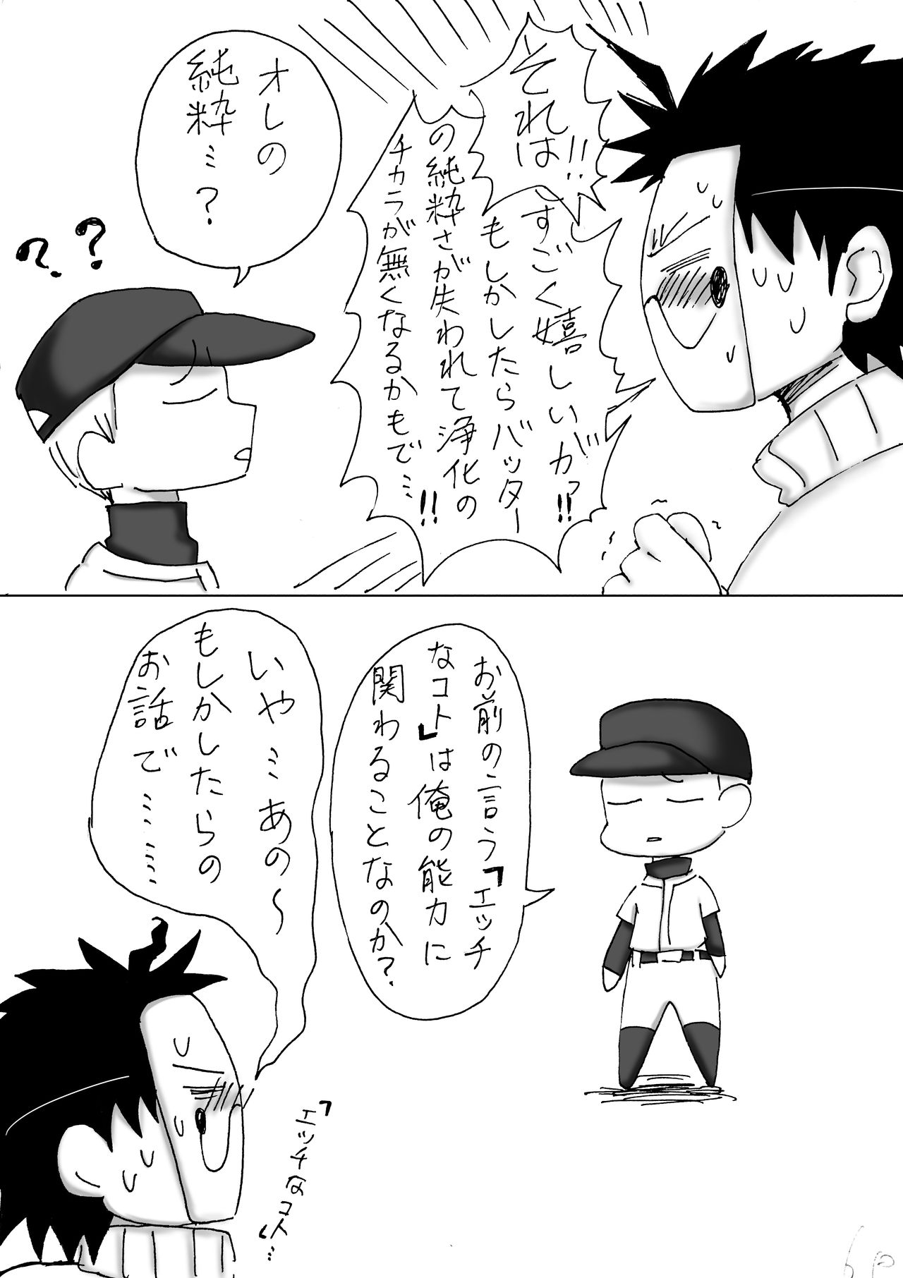 6/23 Zakabatakopii Hon 'Soku Datsu Aidentitī' page 8 full