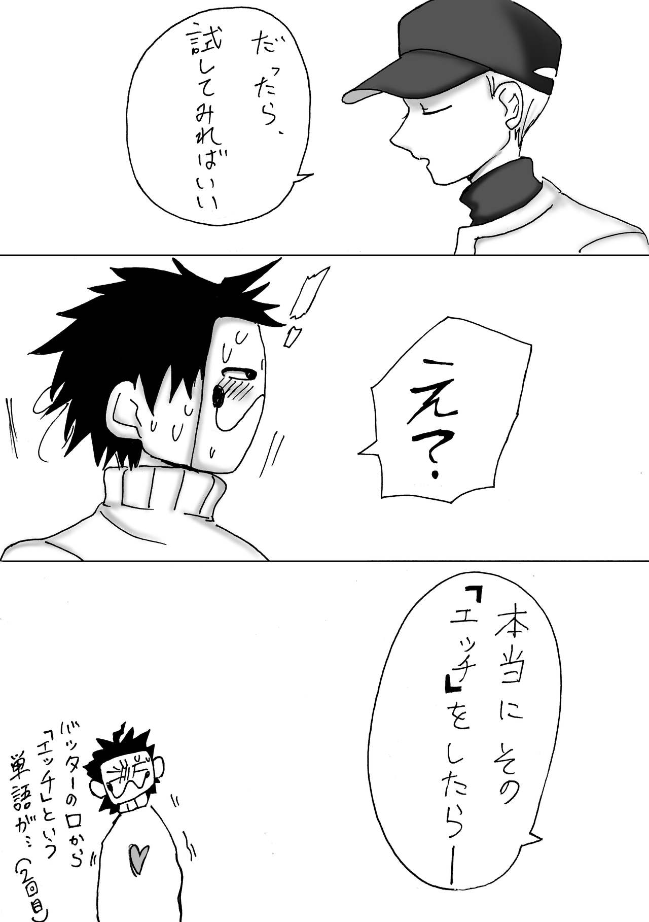 6/23 Zakabatakopii Hon 'Soku Datsu Aidentitī' page 9 full