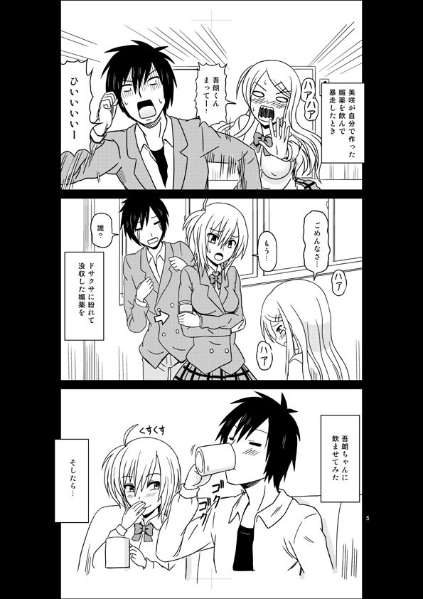 Onee-chan Wa Onee-chan Nanda Yo? page 2 full