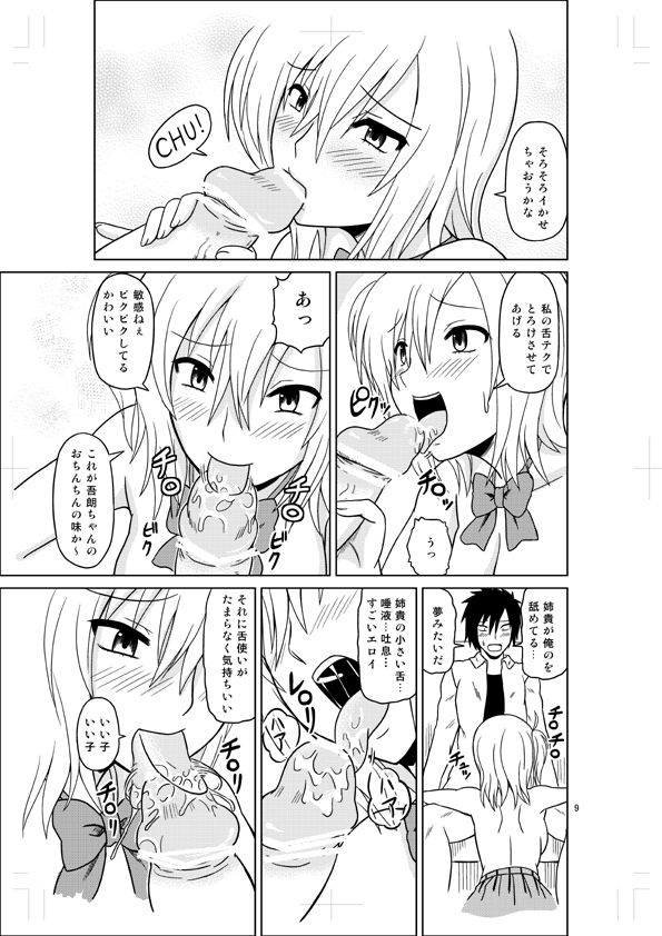 Onee-chan Wa Onee-chan Nanda Yo? page 3 full