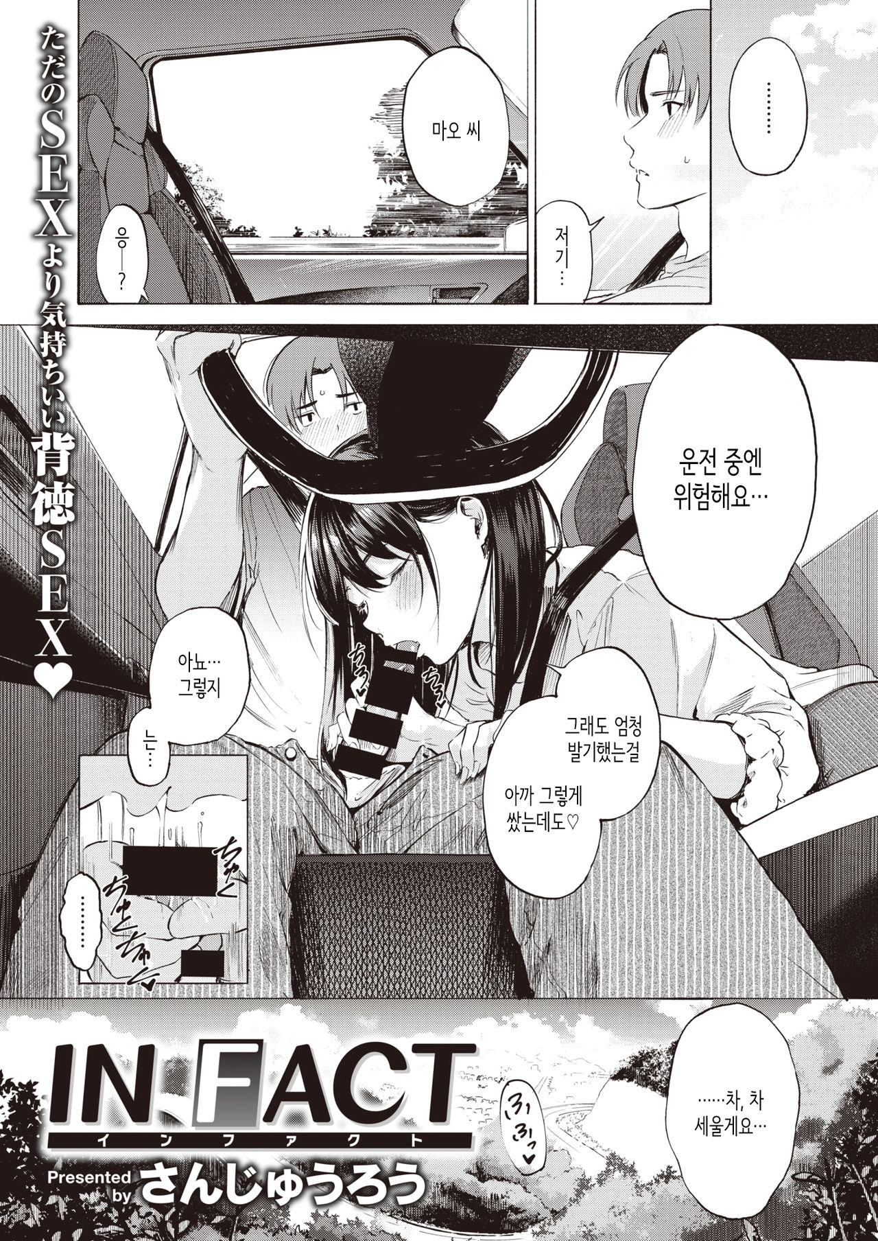 IN FACT page 1 full