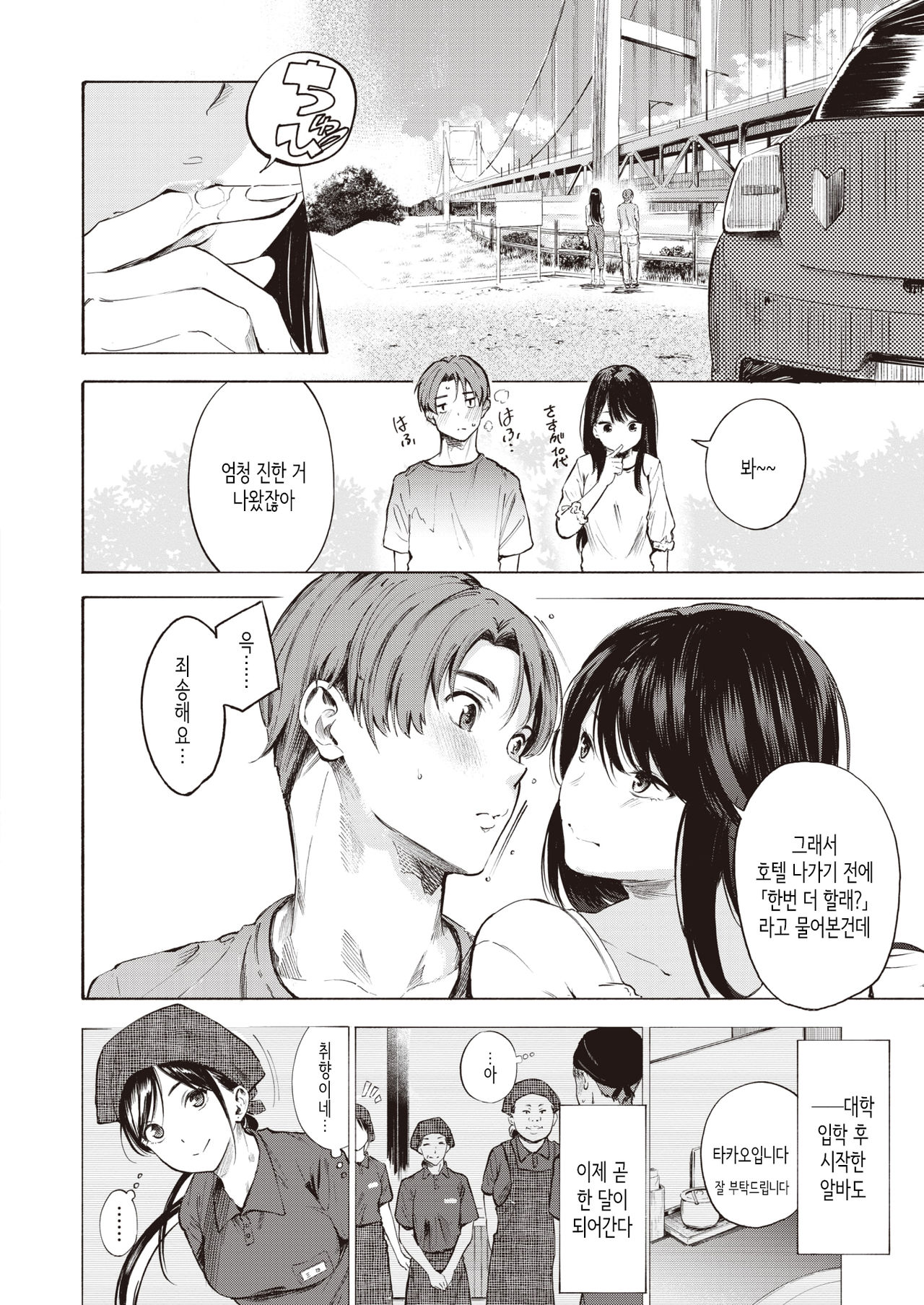 IN FACT page 2 full