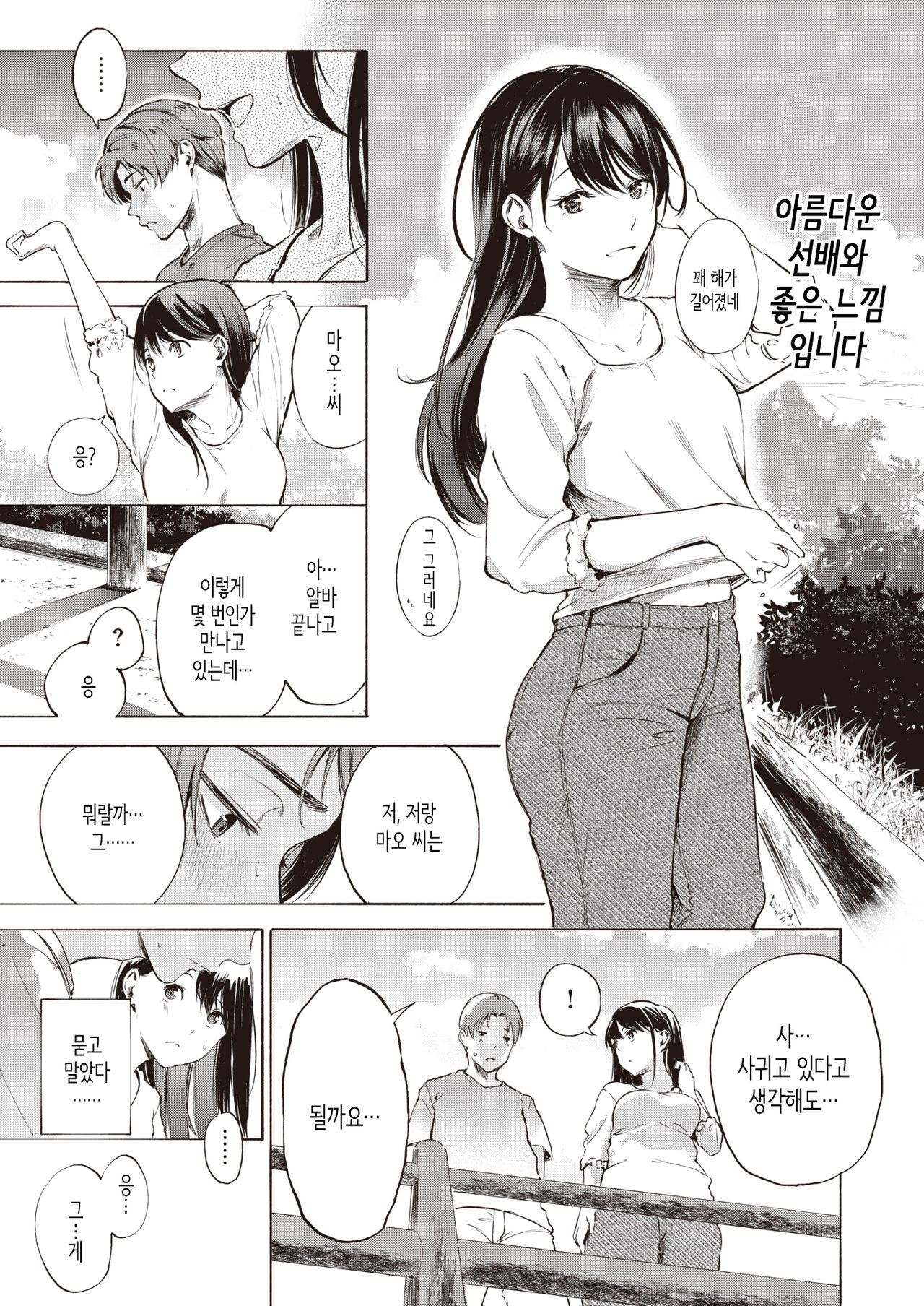 IN FACT page 3 full