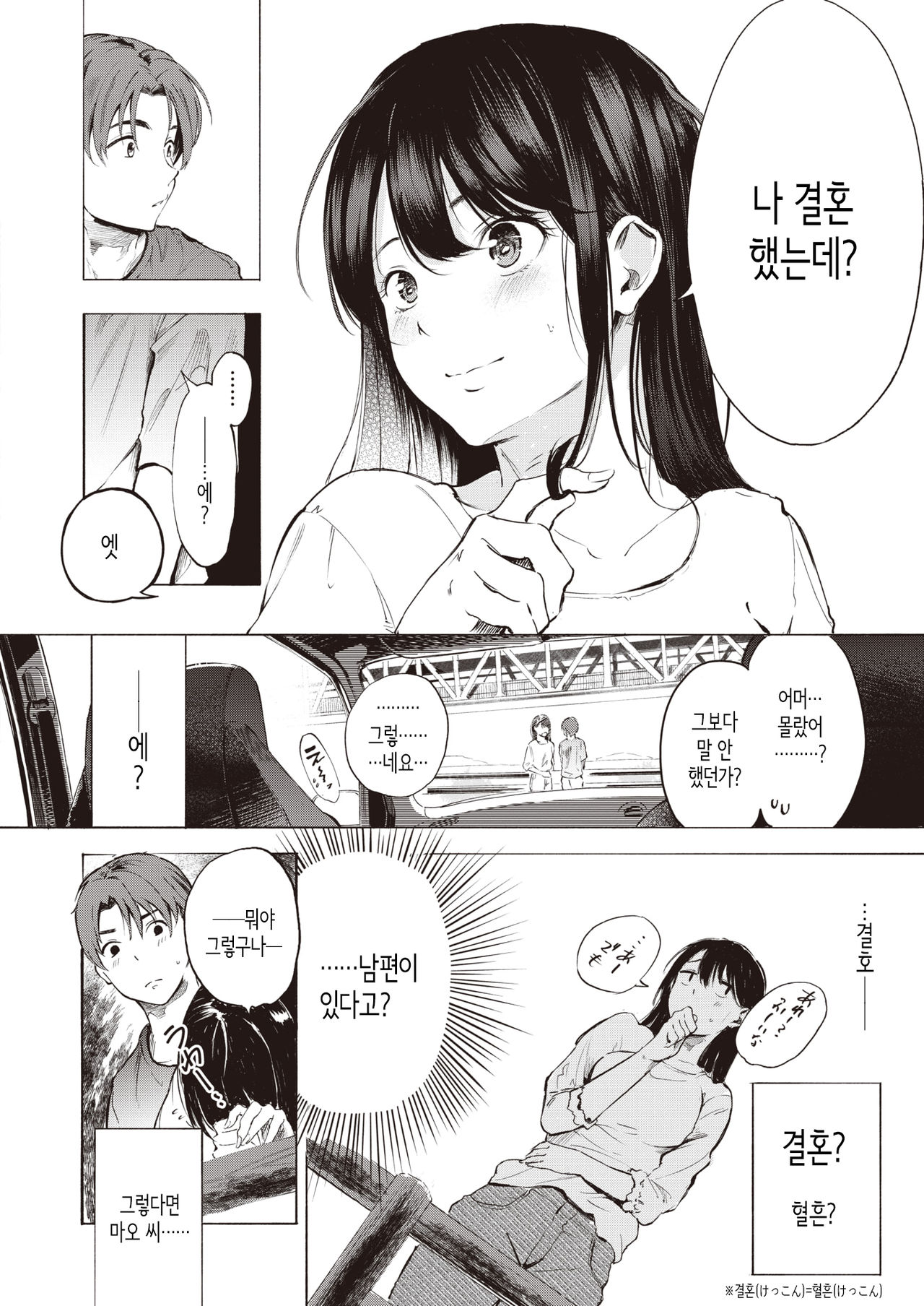 IN FACT page 4 full