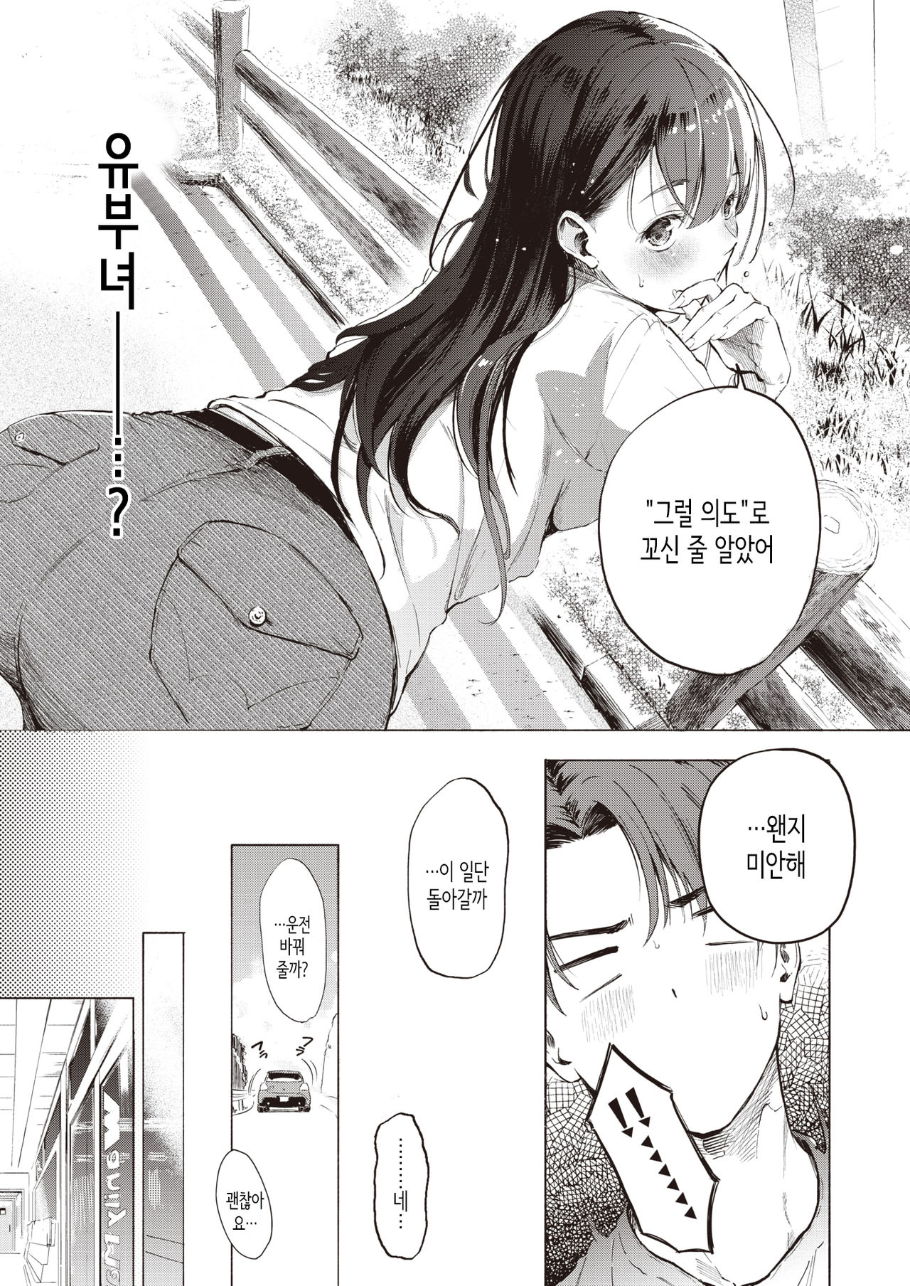 IN FACT page 5 full
