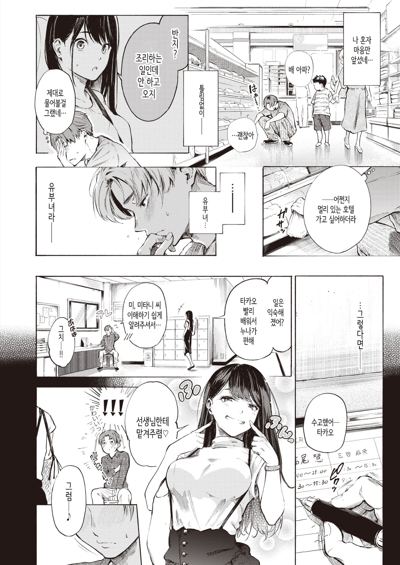 IN FACT page 6 full