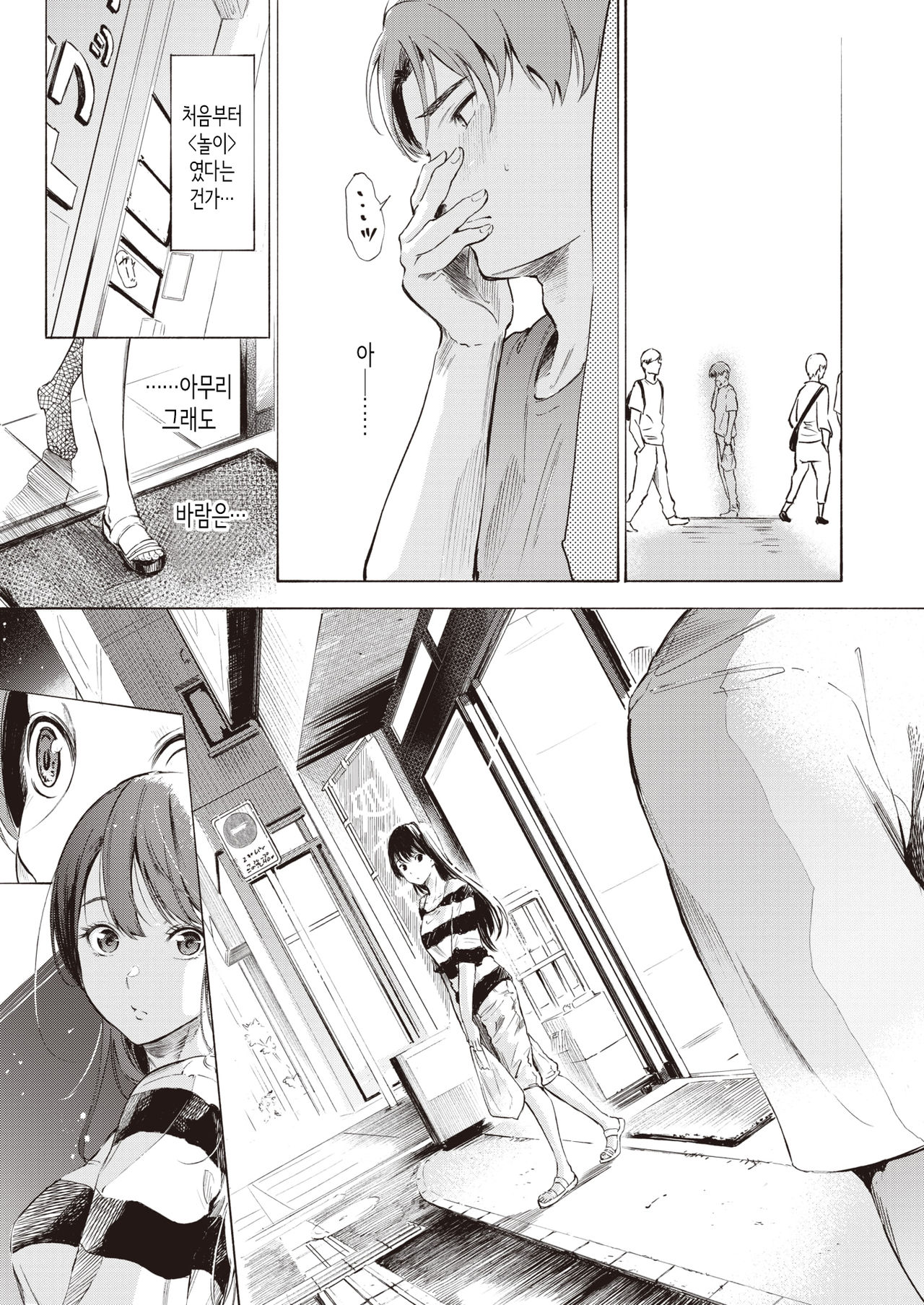 IN FACT page 9 full