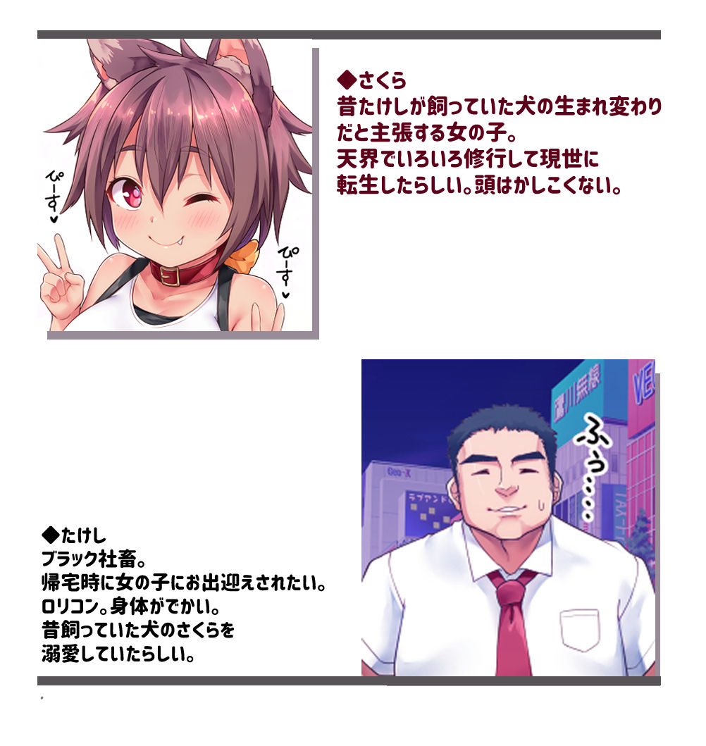 〔Fanbox〕「Shiitake Nouen  Sakura - Oshikake petto wa aisaretai 10 + α page 3 full