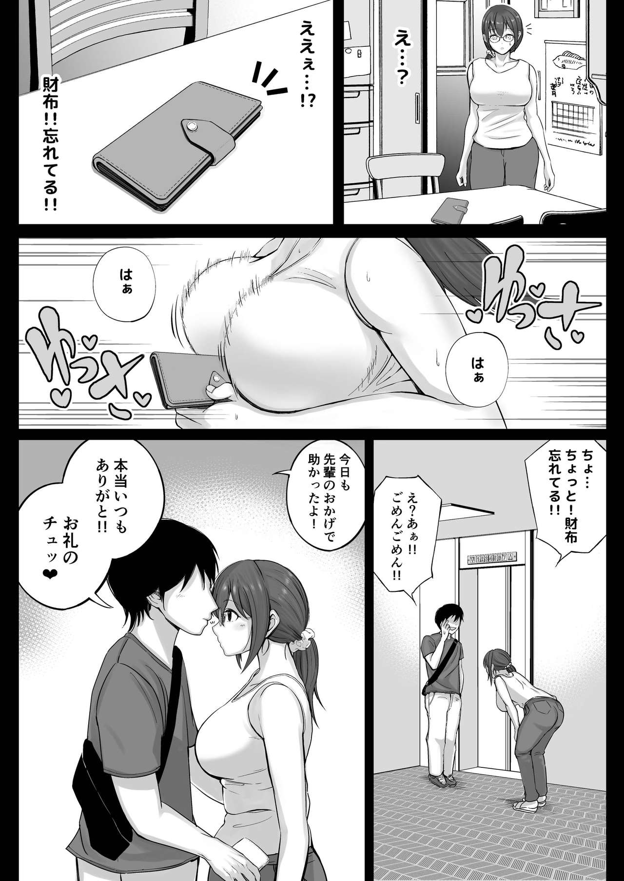 FreeMa Zuma page 5 full