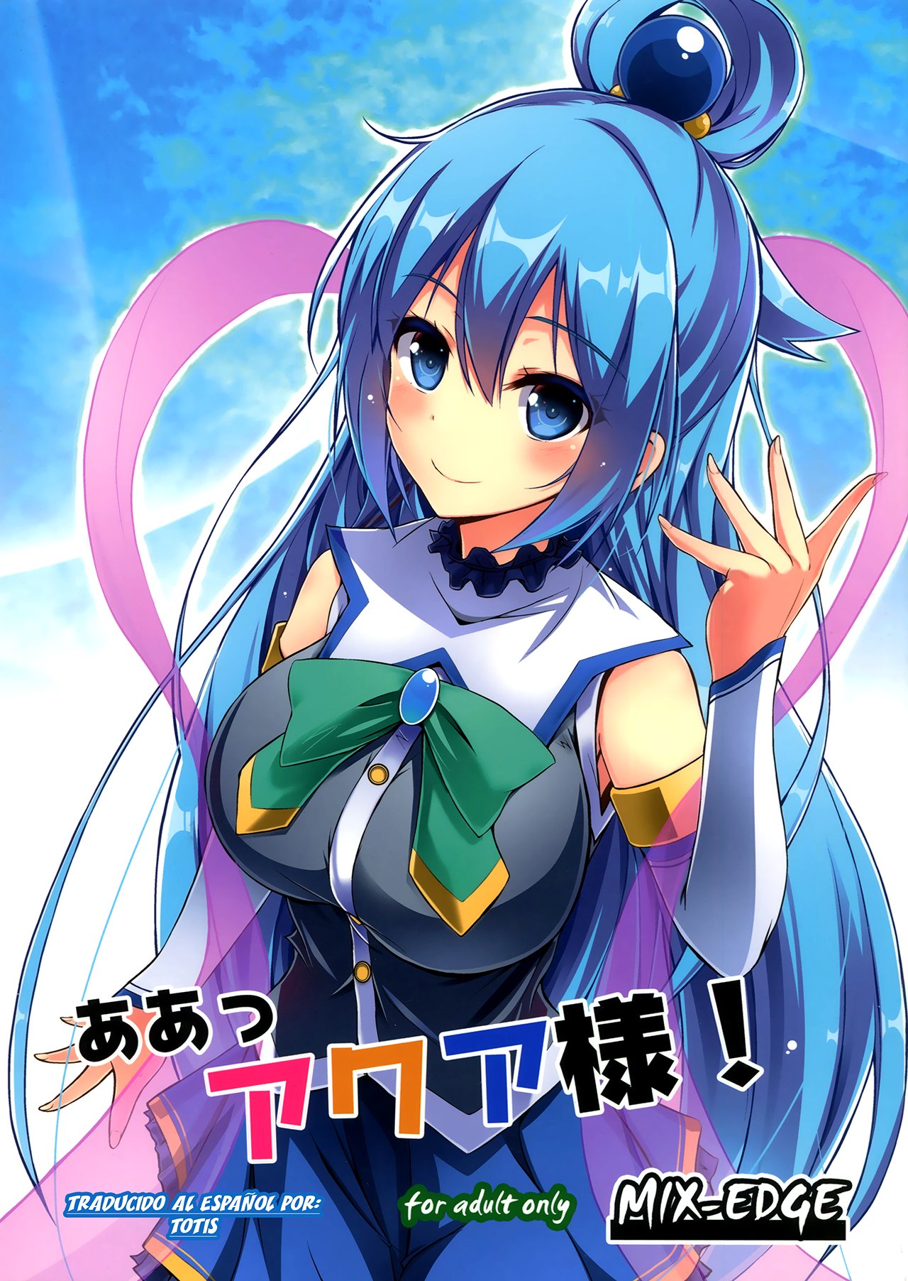 Aah Aqua-sama! page 1 full