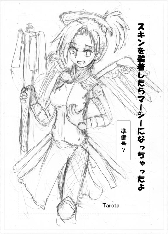Mercy Suit page 1 full