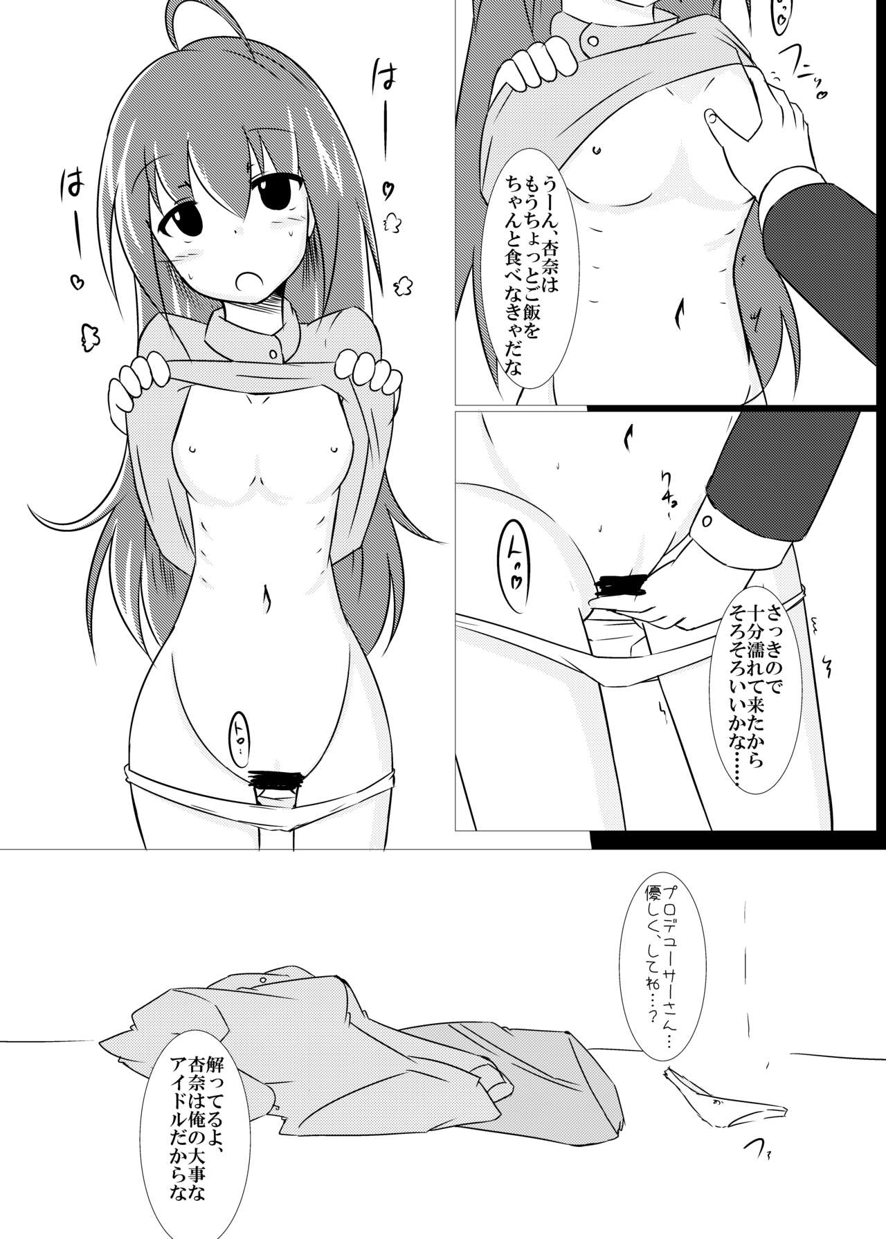 Mochizuki Anna to Mahou no Pants page 9 full