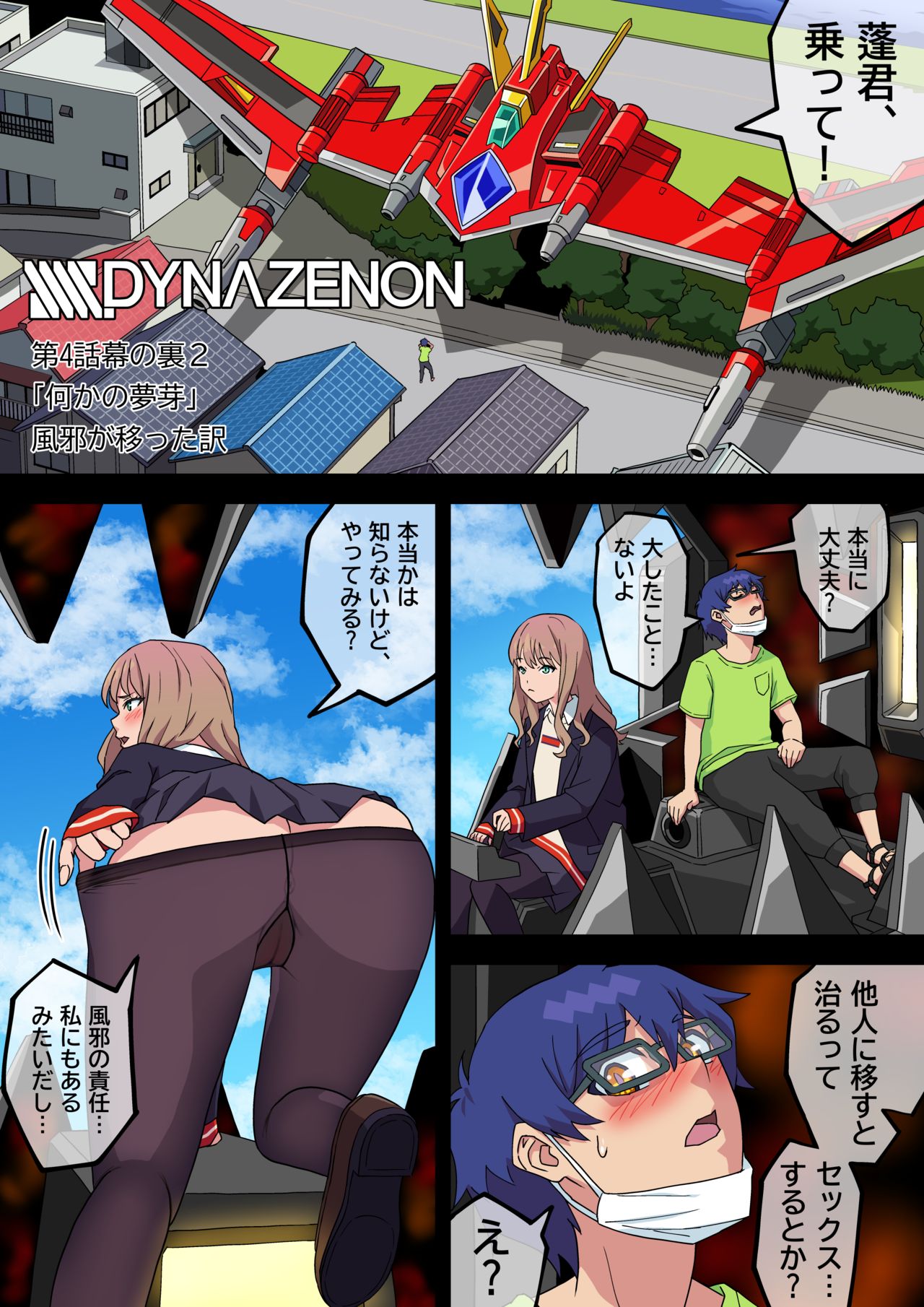SSSS.DYNAZENON page 1 full