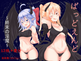 Bad End: End of Succubus page 1 full
