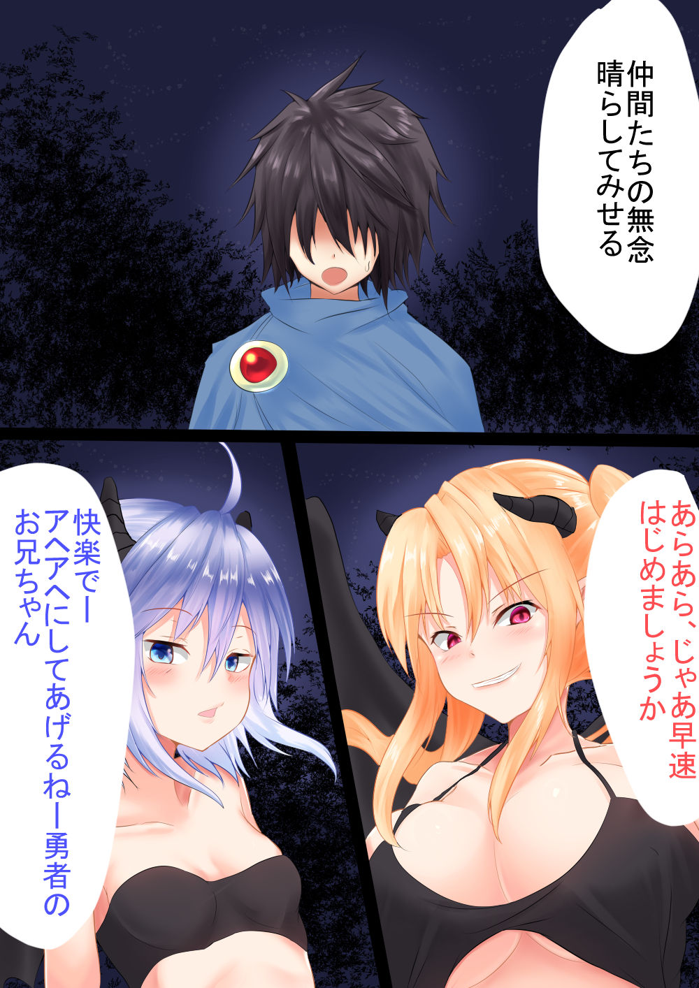 Bad End: End of Succubus page 5 full