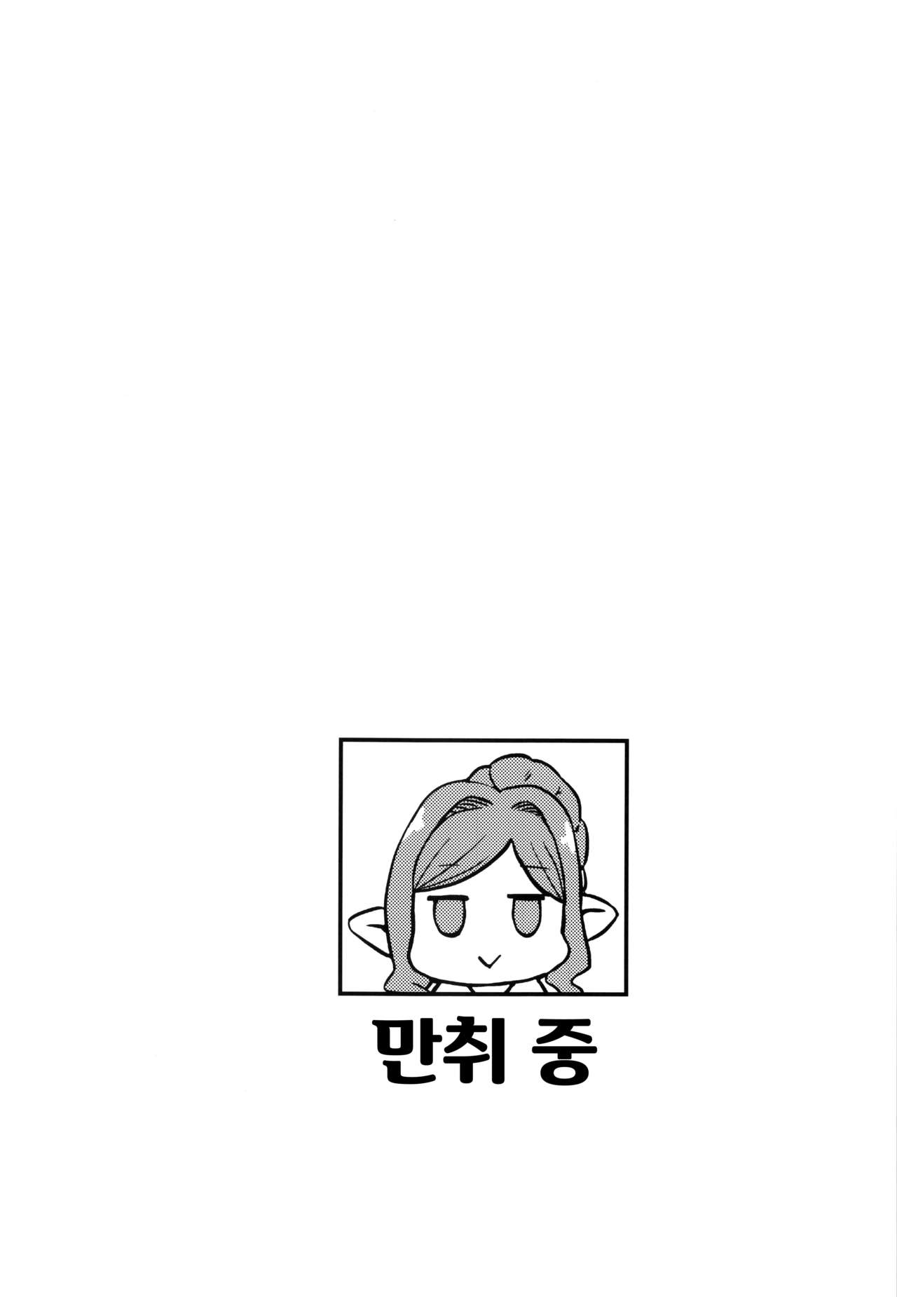 Gen Paro Harvin Harem Apart Taifuu Hen | 하빈 하렘 아파트 태풍편 page 3 full
