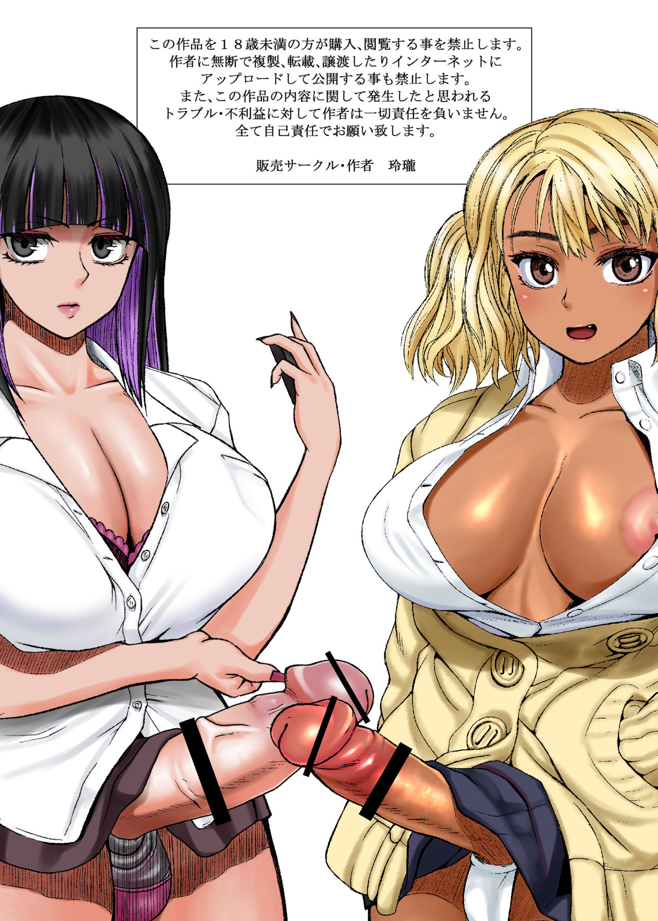 Futanari Bitch Gal wa Suki desu ka? page 1 full