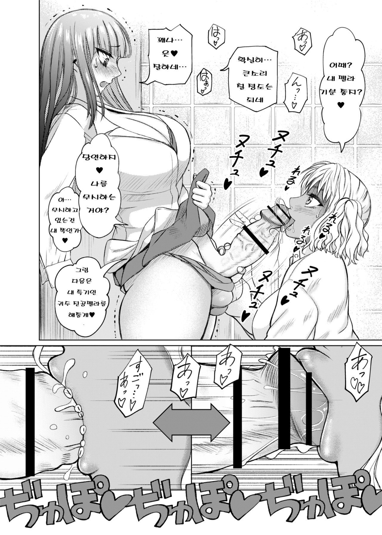 Futanari Bitch Gal wa Suki desu ka? page 10 full