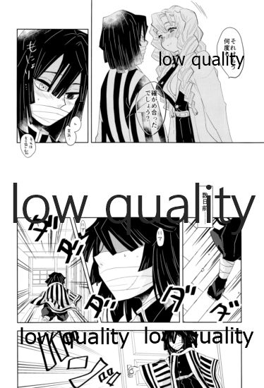 ObaMitsu Sairokushuu Kogarekou page 9 full