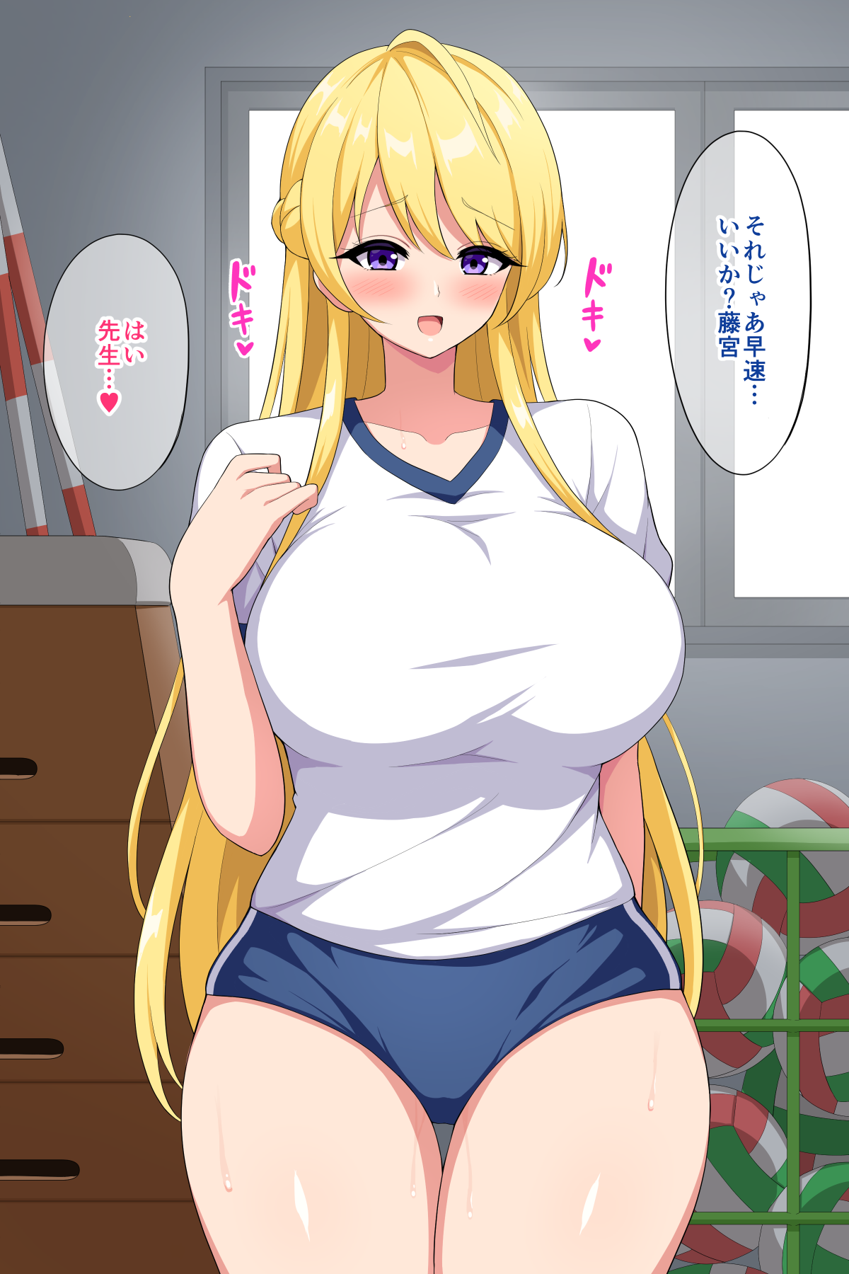 Aiki-chan to Taisoufuku Ecchi page 4 full