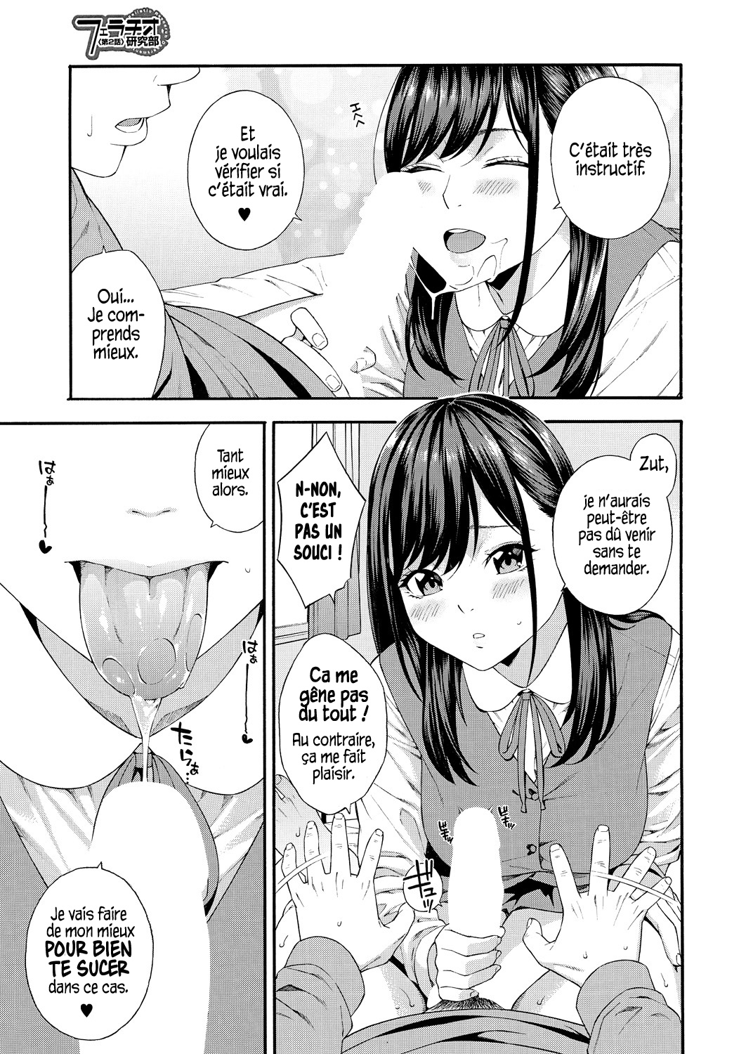 Fellatio Kenkyuubu - Fellatio Research Department | Département de recherche en fellations Ch. 2 page 3 full