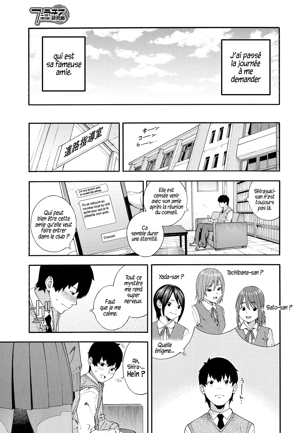 Fellatio Kenkyuubu - Fellatio Research Department | Département de recherche en fellations Ch. 2 page 9 full