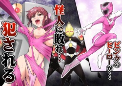 Pink no Hero ga... Kaijin ni Yabure... Okasareru