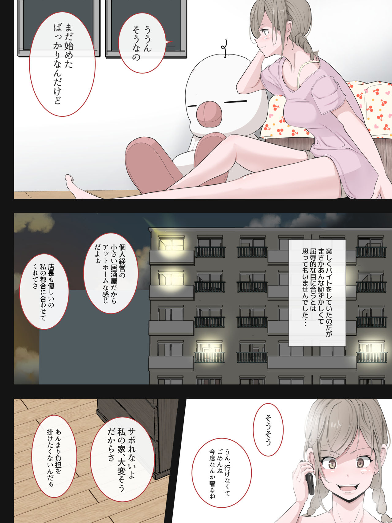 Kutsujoku to Shuuchi to Sekuhara page 2 full