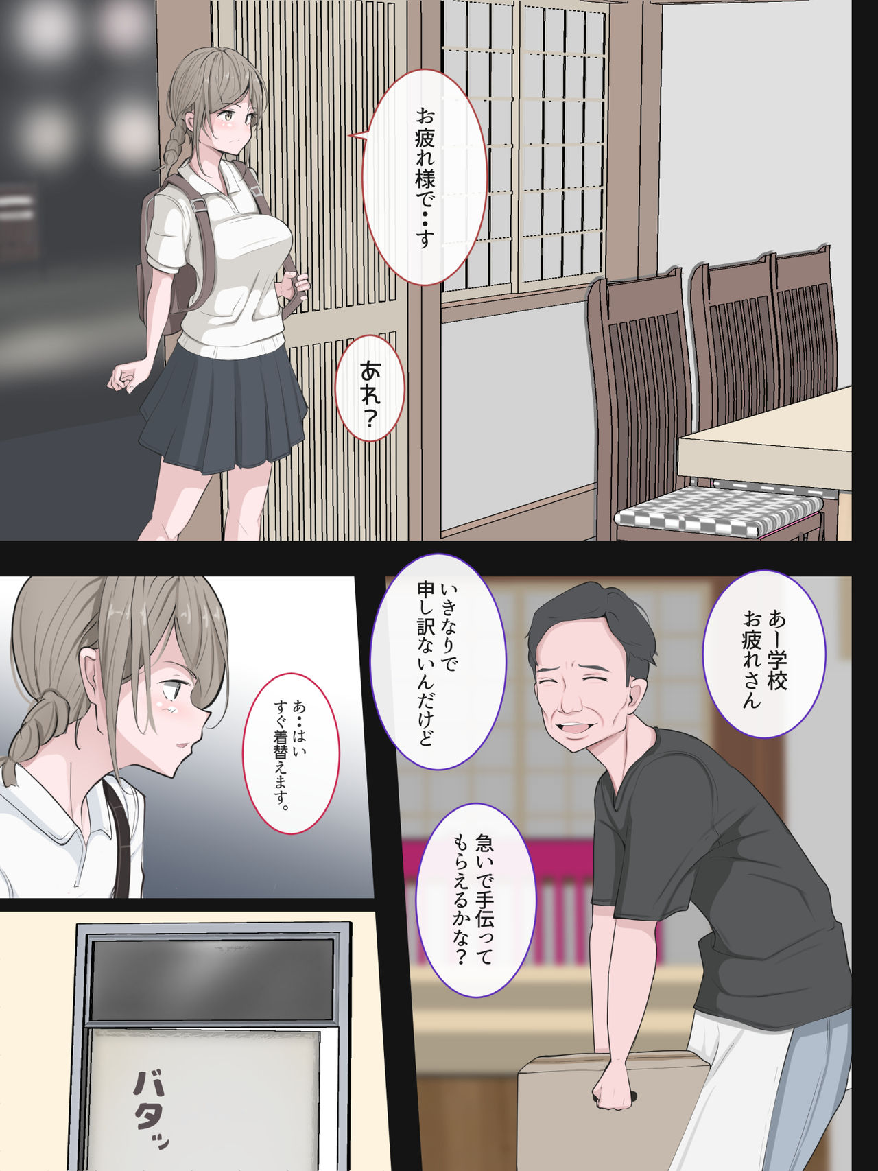 Kutsujoku to Shuuchi to Sekuhara page 3 full