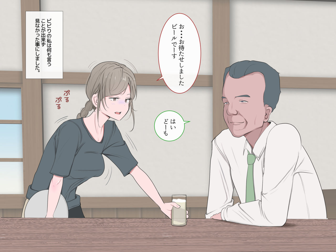 Kutsujoku to Shuuchi to Sekuhara page 9 full