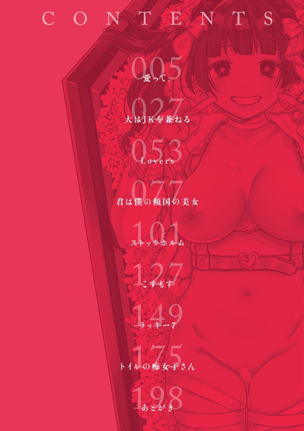 Anata to Issho ni Ikitai page 3 full