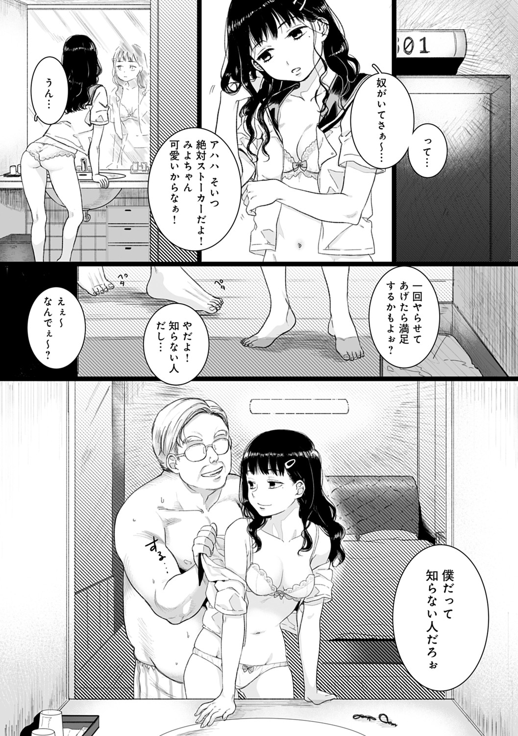 Anata to Issho ni Ikitai page 6 full