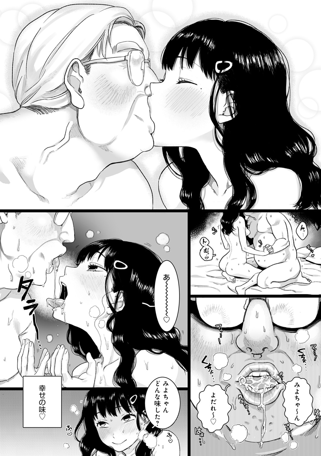 Anata to Issho ni Ikitai page 9 full