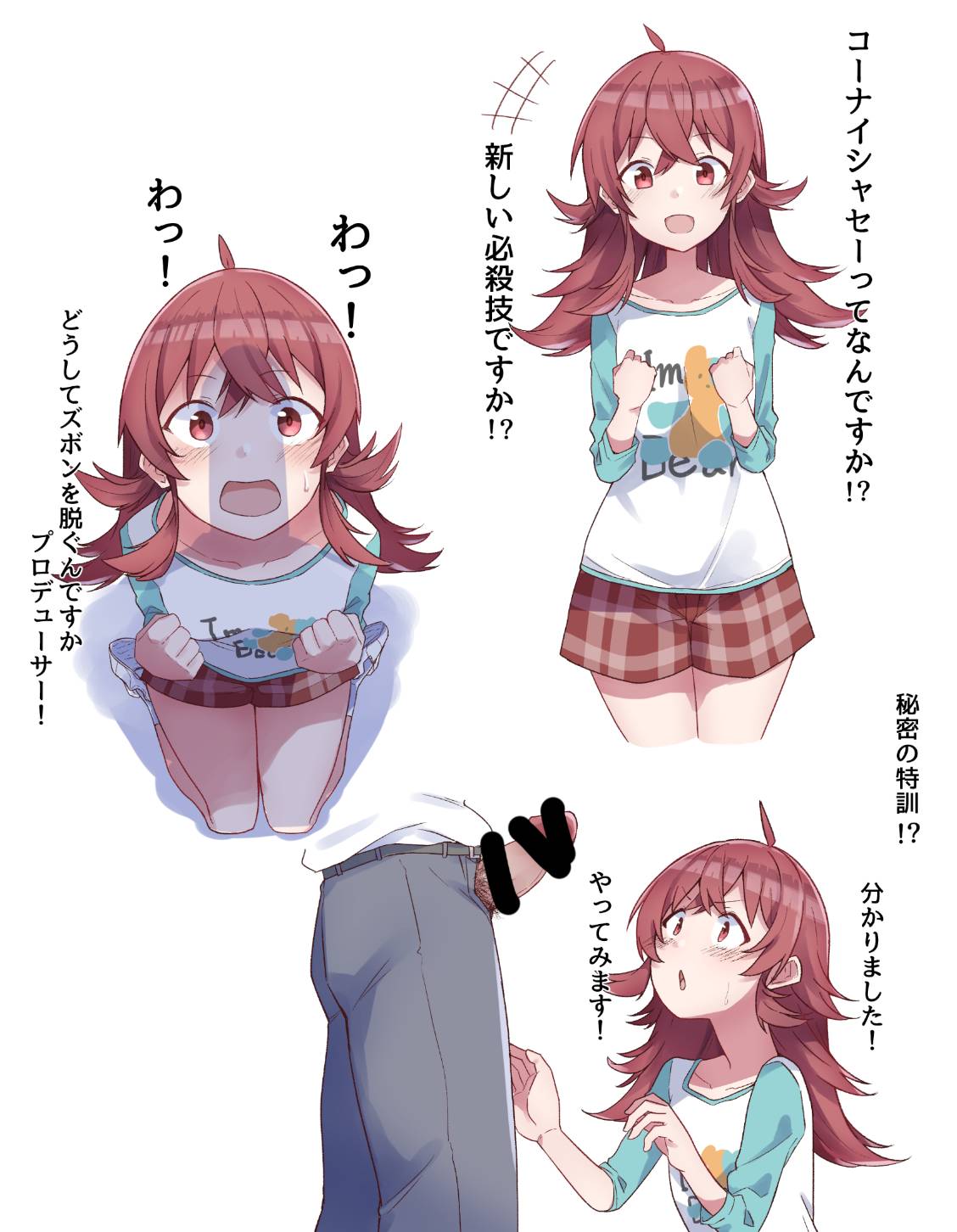 Kounai Shasei Shinai to Shinu Byouki ni Kakatta P page 1 full