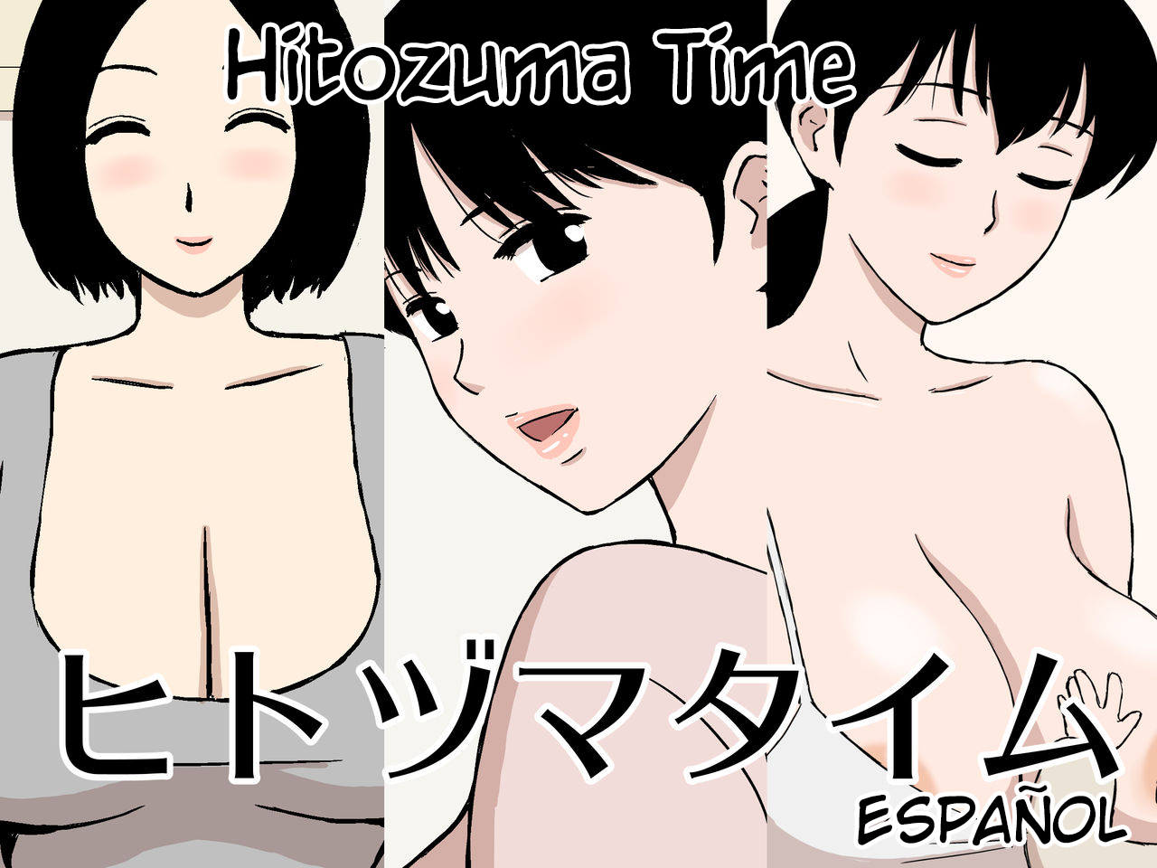 Hitozuma Time page 1 full