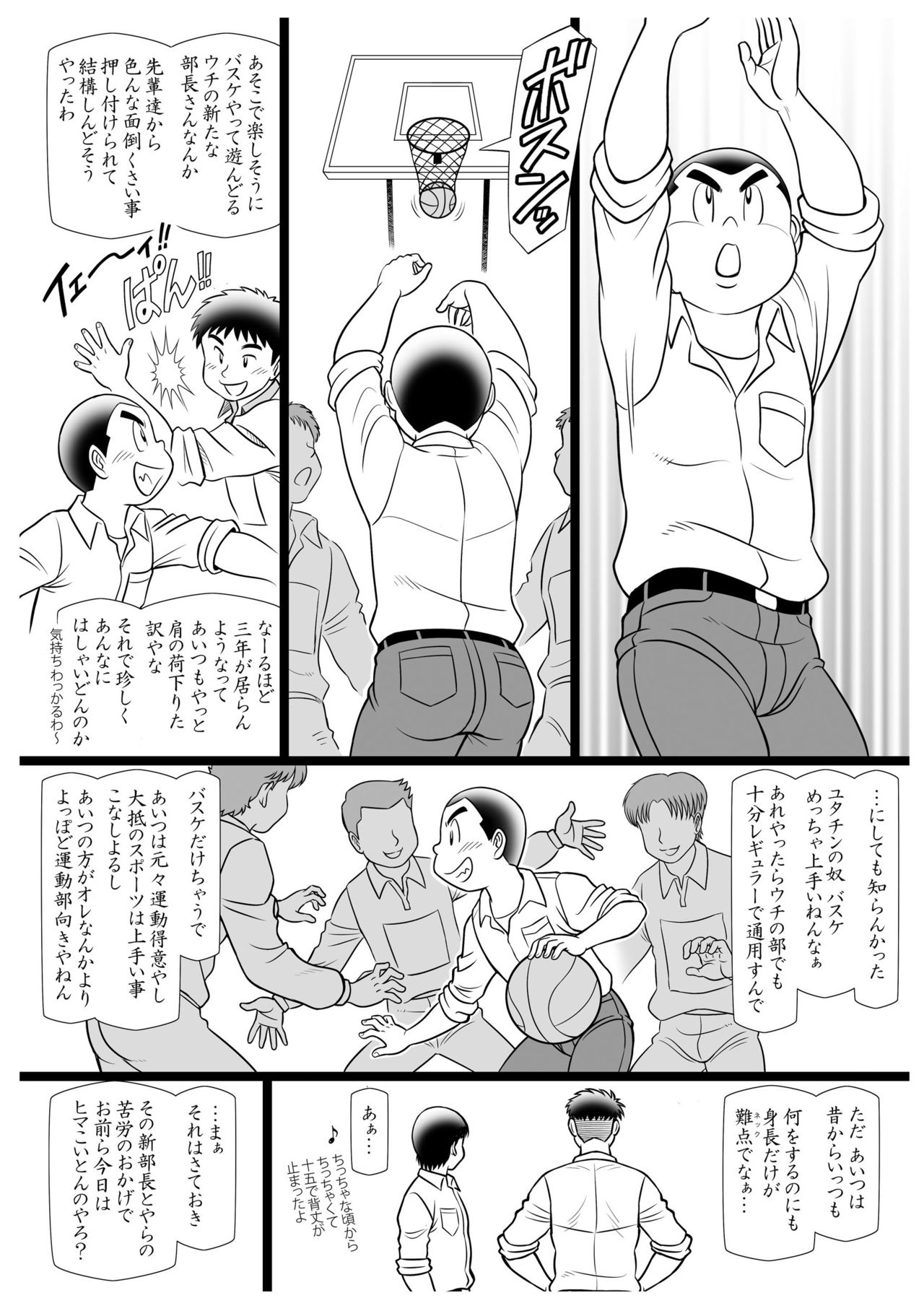 調（しらべ） page 5 full