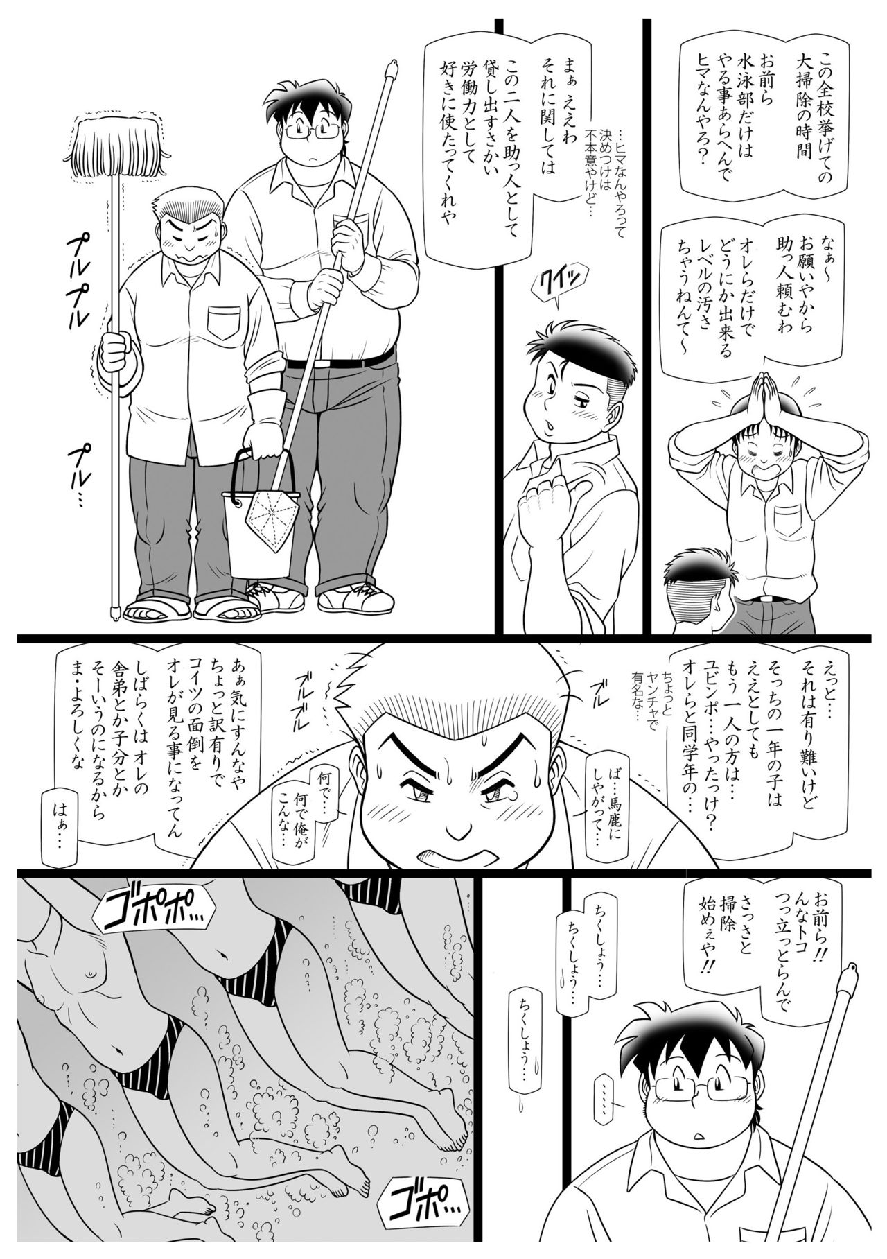 調（しらべ） page 6 full