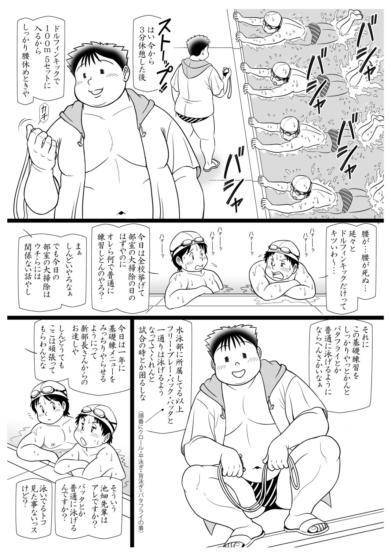 調（しらべ） page 7 full